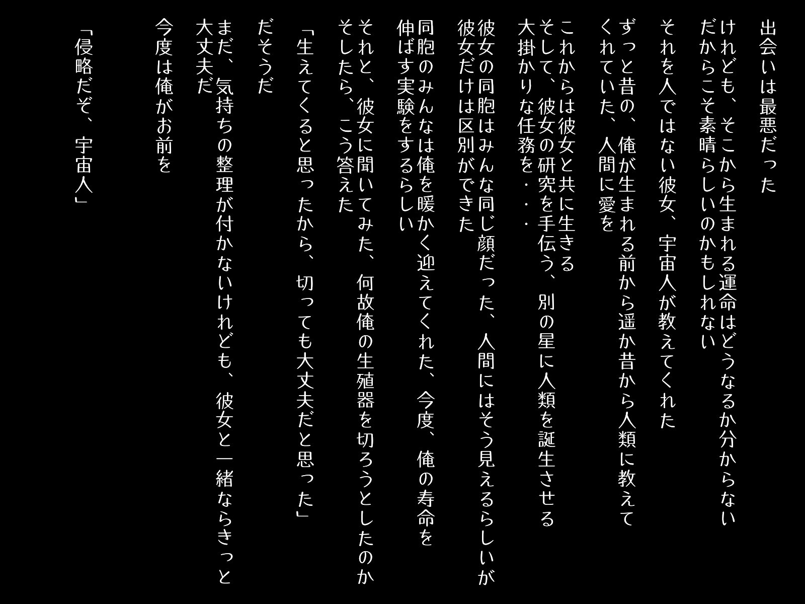 しんりゃくだぞうちゅうじん