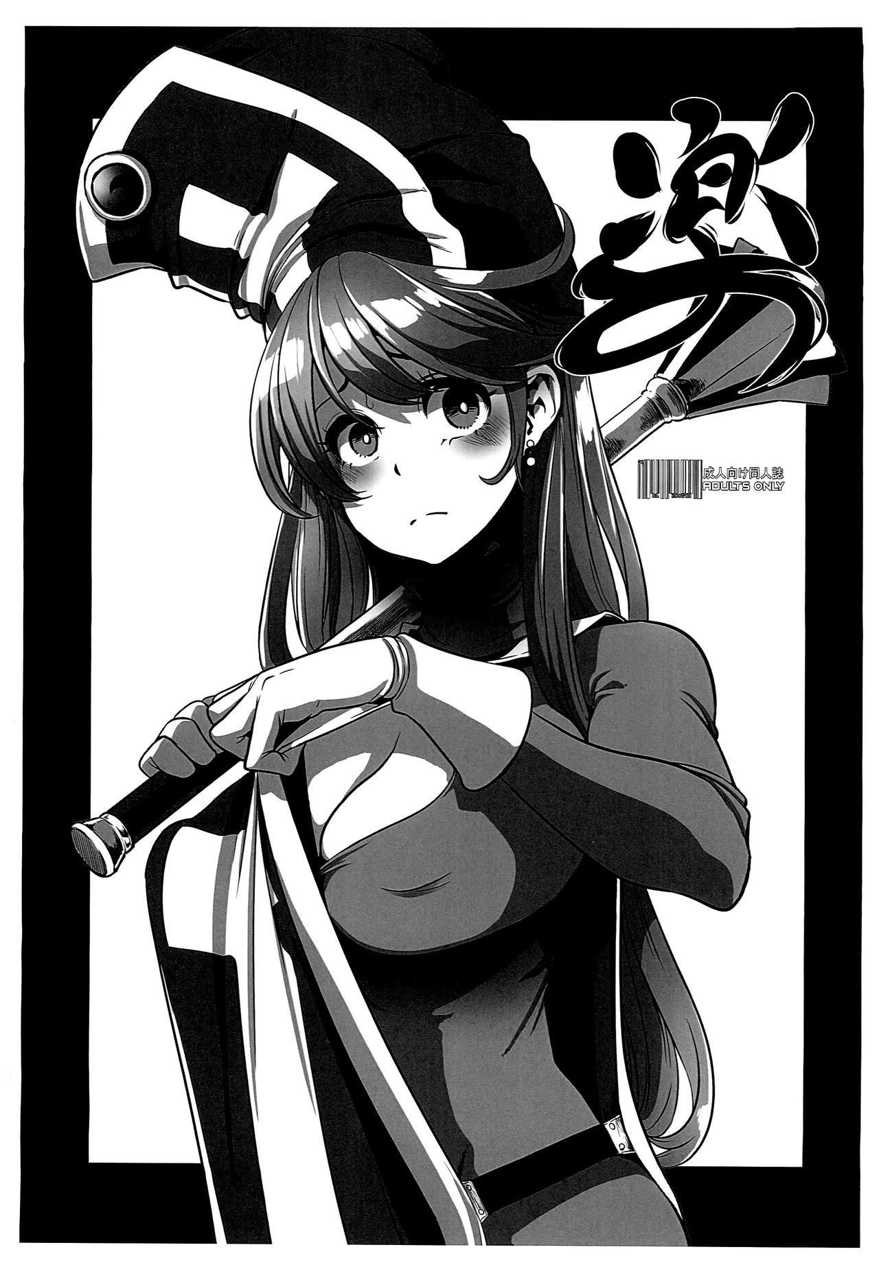 恩納ゆうしゃの足袋2ルイダのデイサカバ{doujins.com}