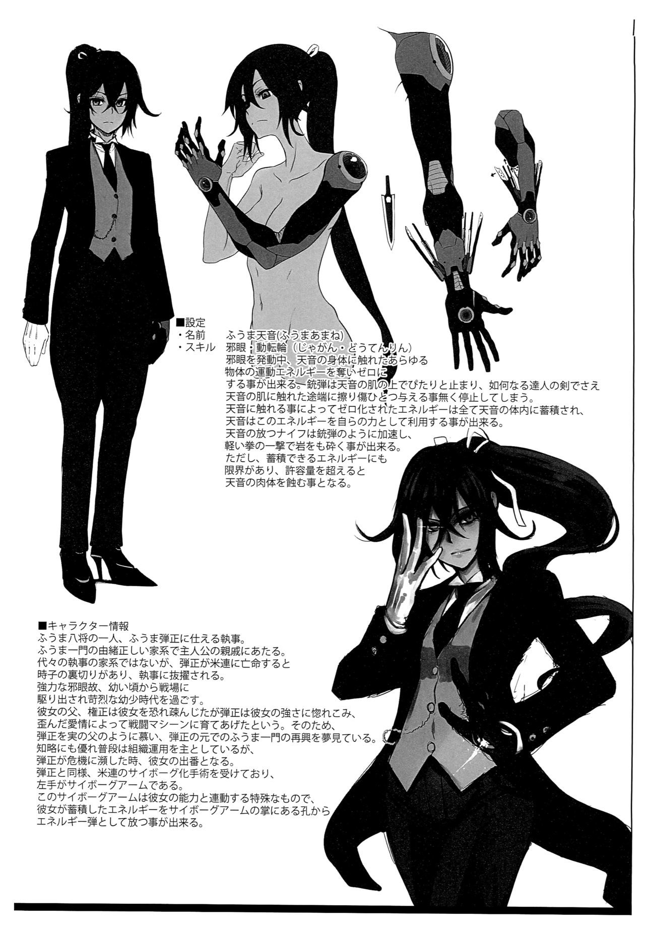 恩納ゆうしゃの足袋2ルイダのデイサカバ{doujins.com}
