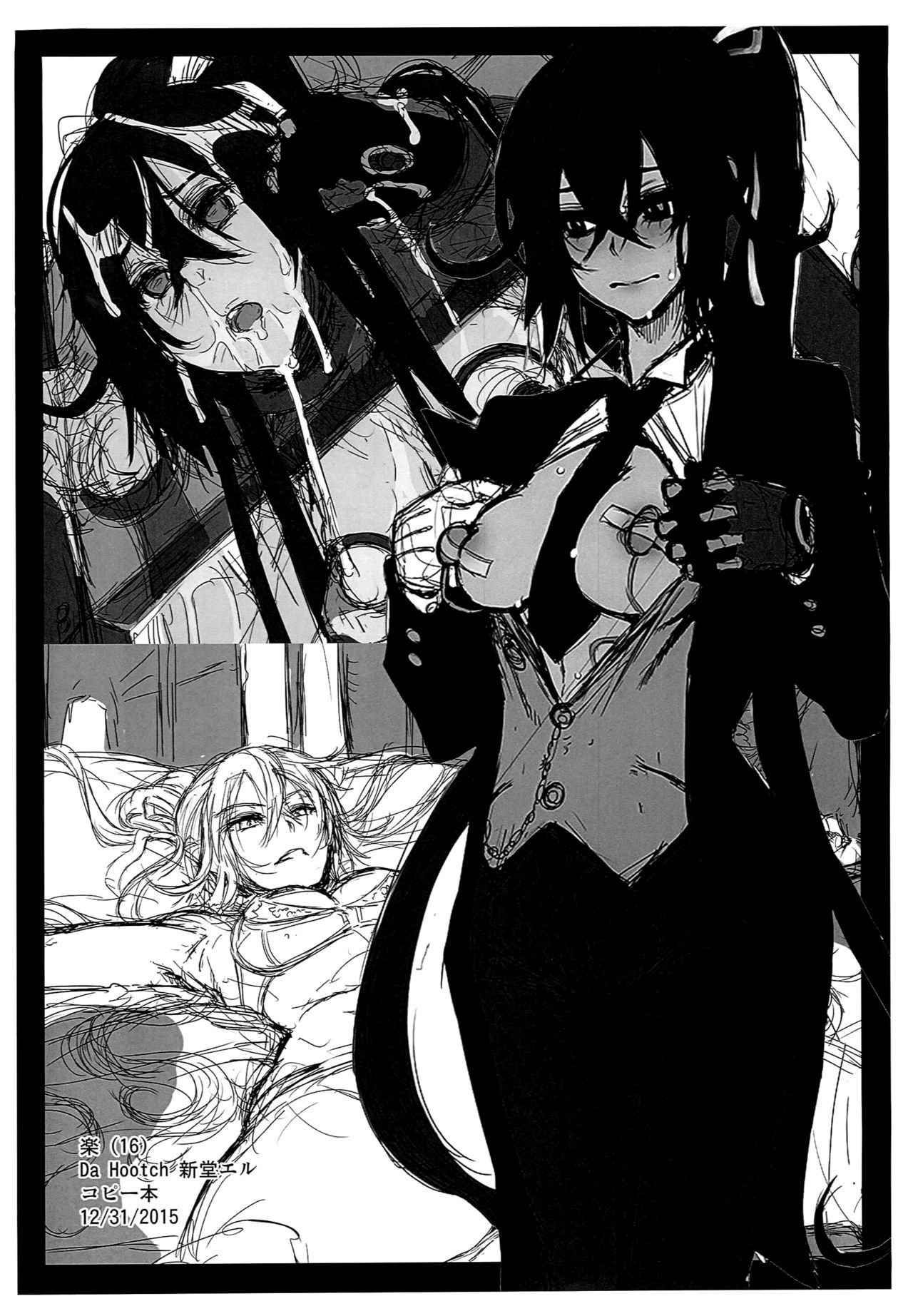 恩納ゆうしゃの足袋2ルイダのデイサカバ{doujins.com}