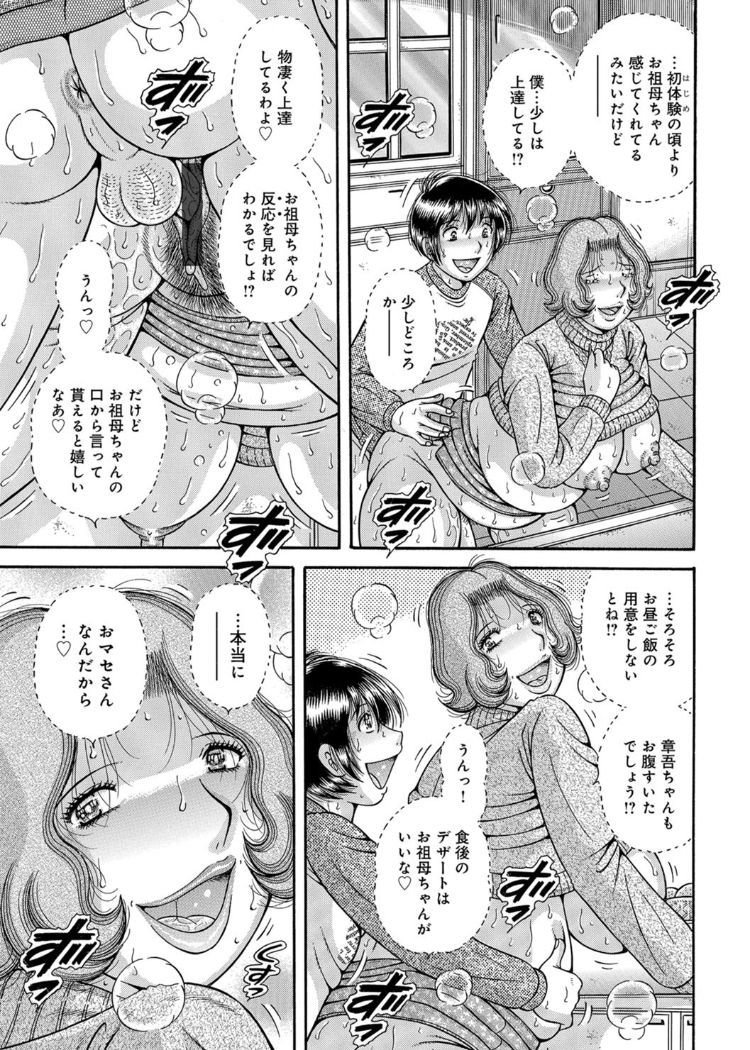 三世台総館〜ぼくとかあさんとおばあちゃん〜