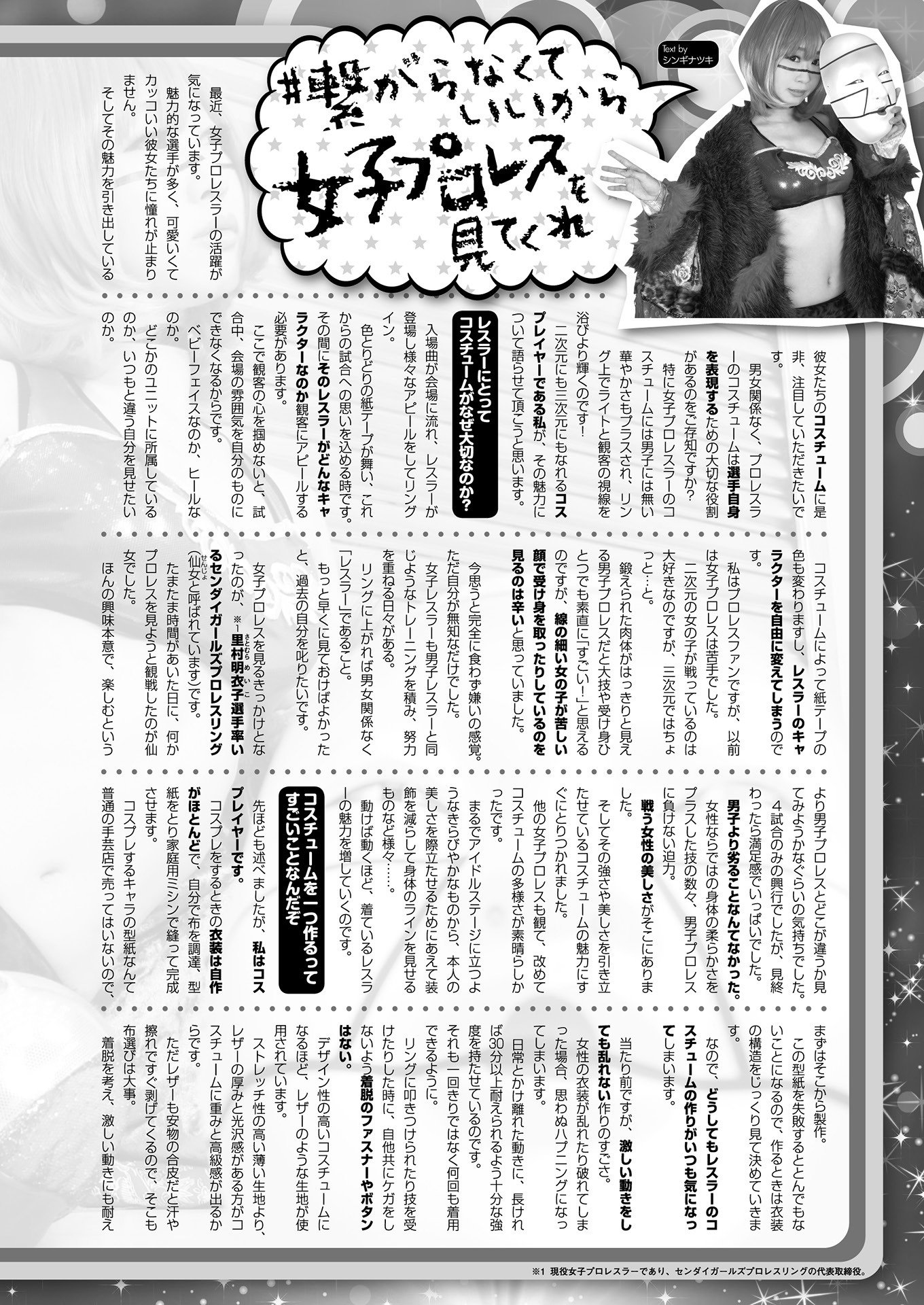 2Dドリームマガジン2018-06Vol。 100徳別フロク