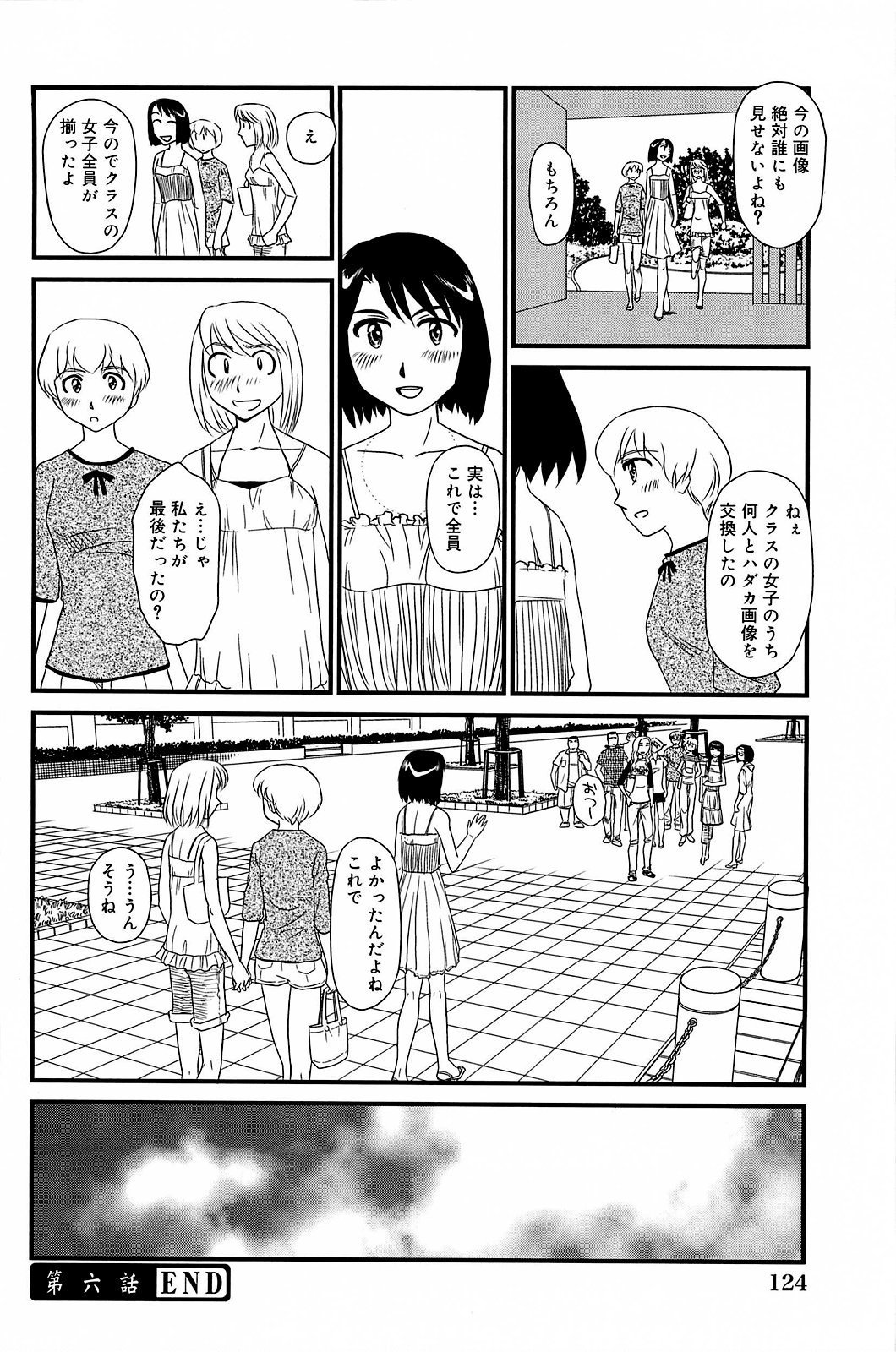 雲の道