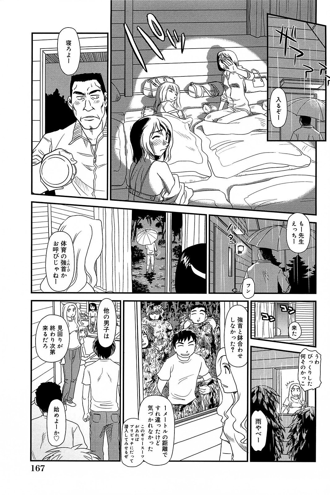 雲の道