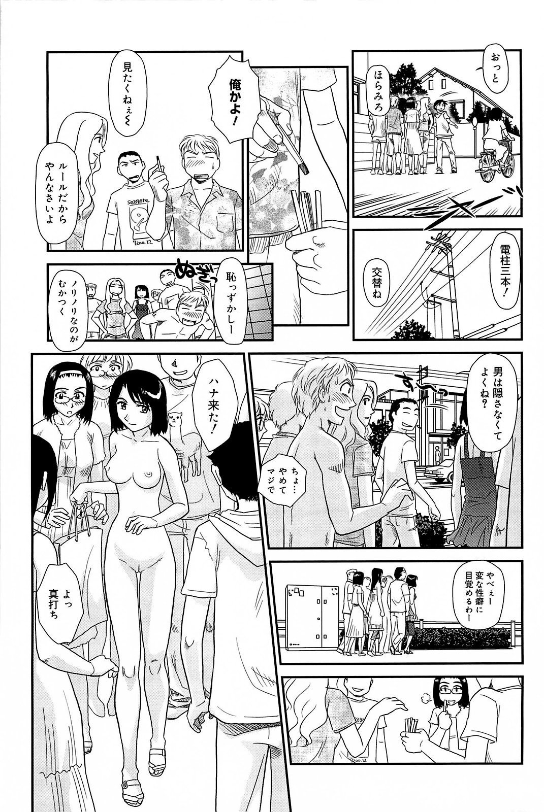 雲の道