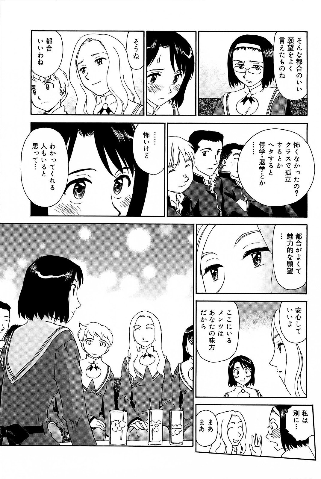 雲の道