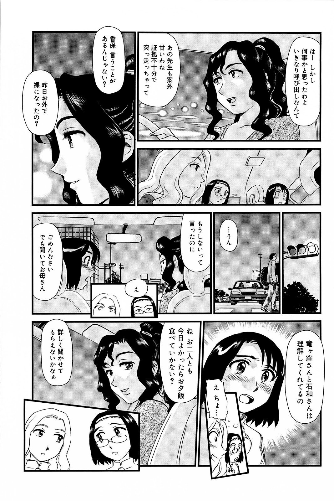 雲の道