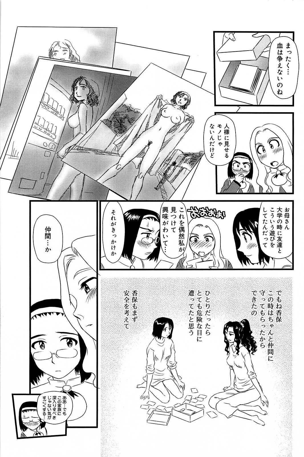 雲の道