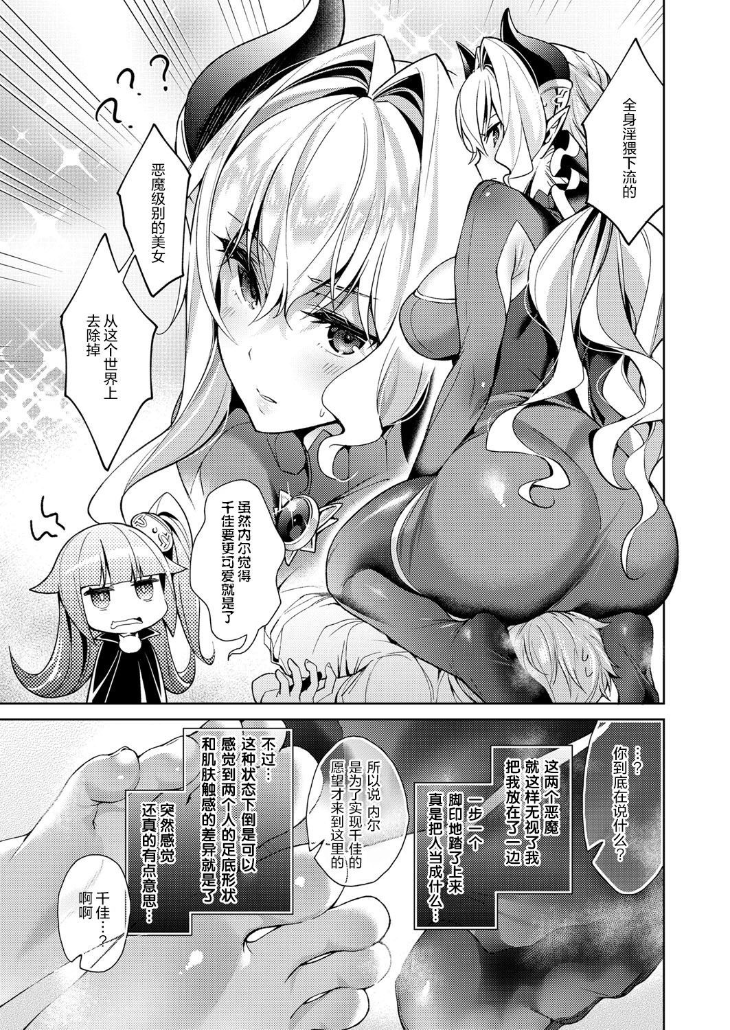 ヨクボウパンドラ5 |欲望潘多拉5