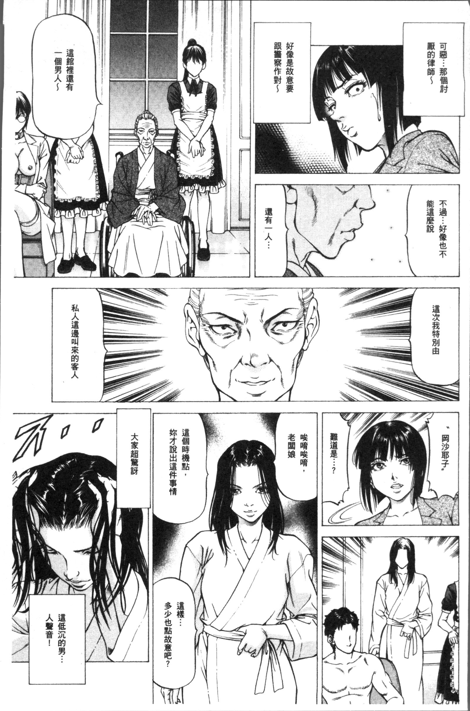 作生女子