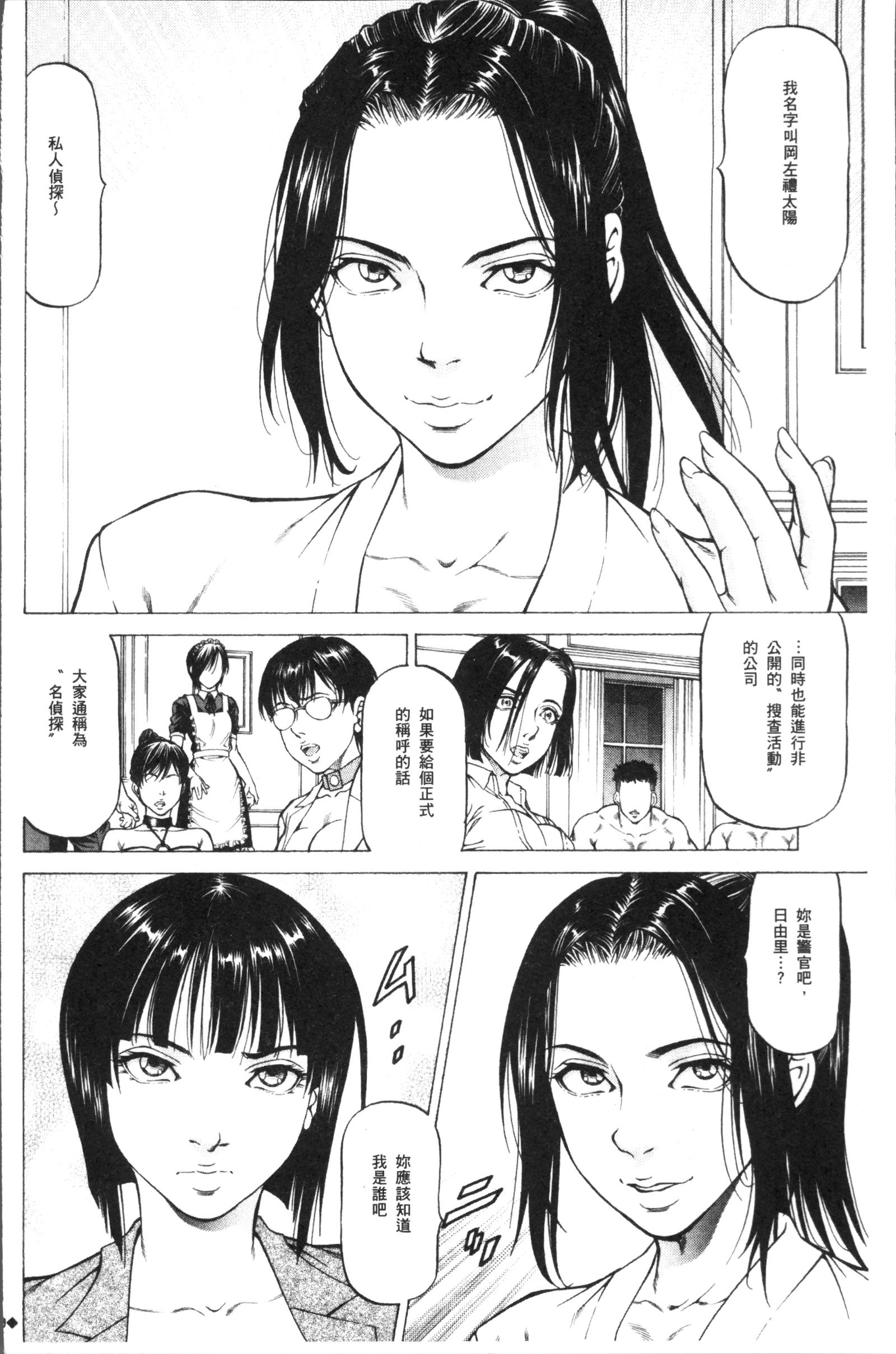 作生女子