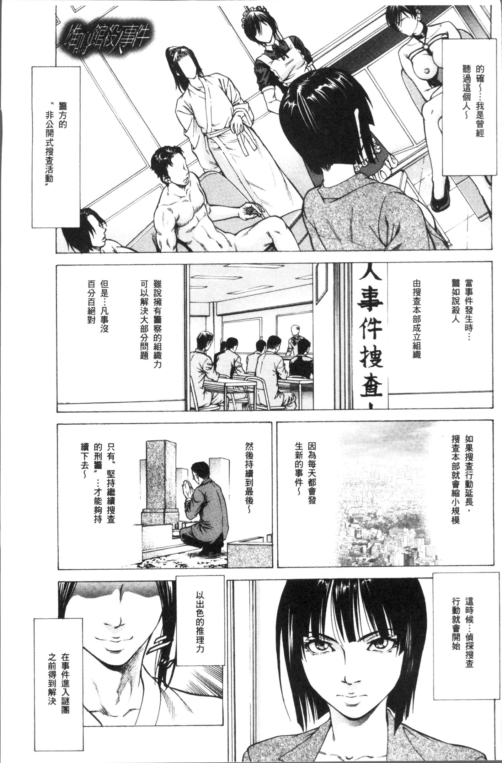 作生女子