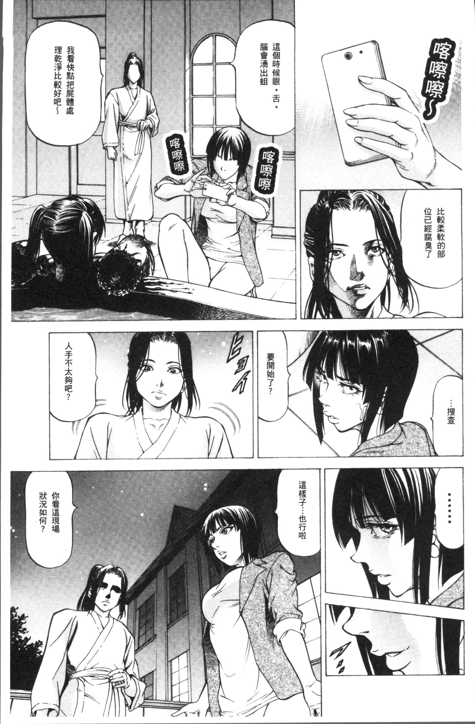 作生女子