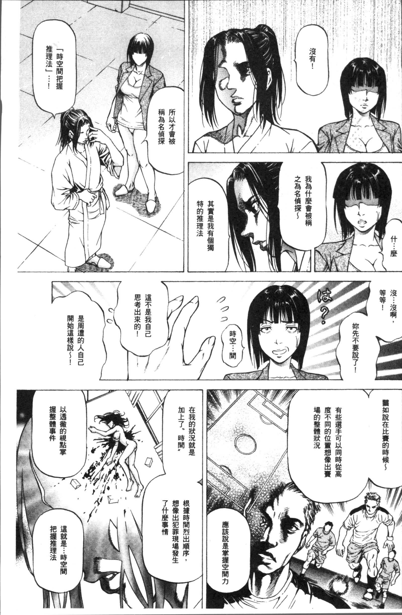 作生女子