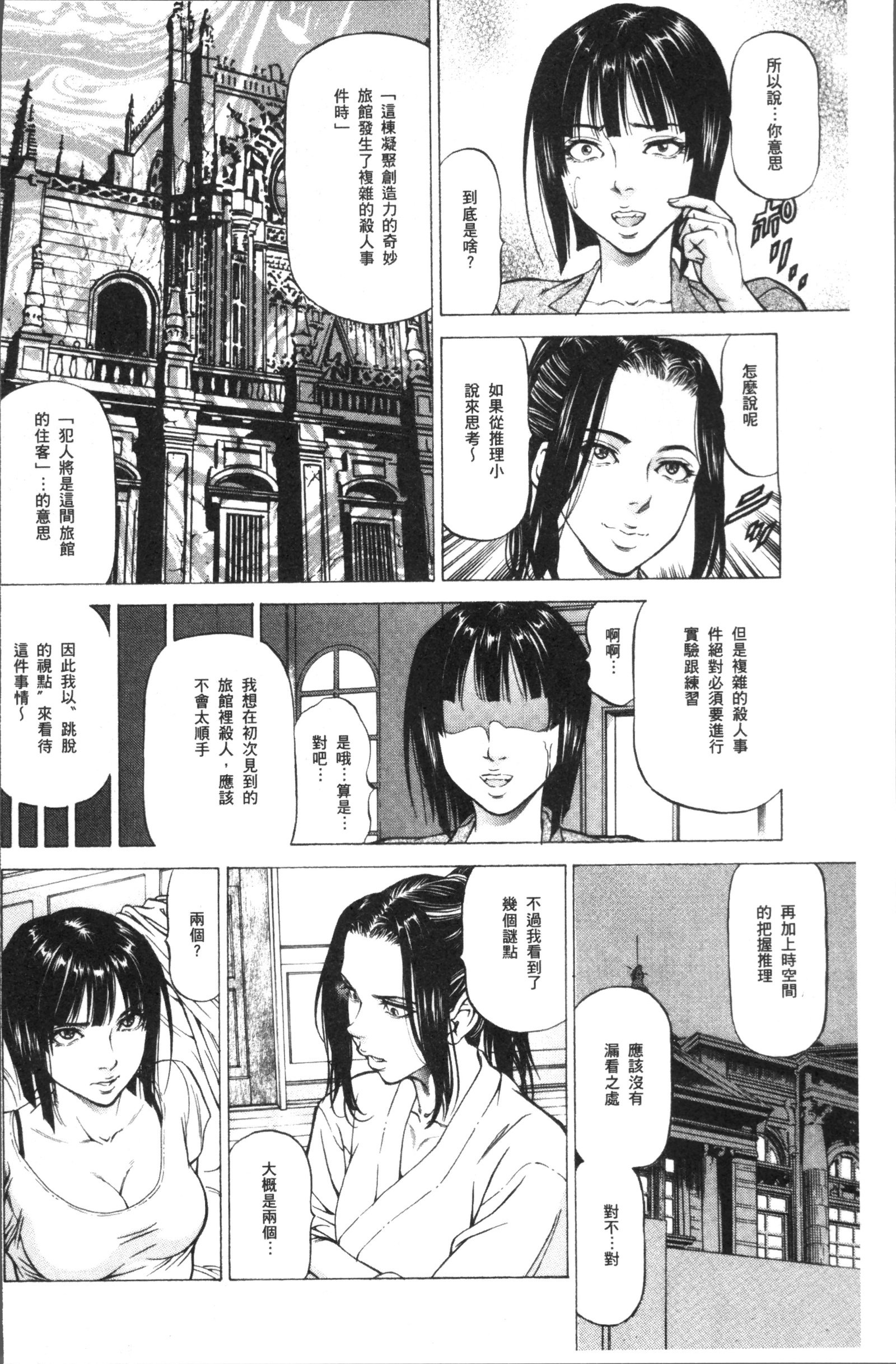 作生女子