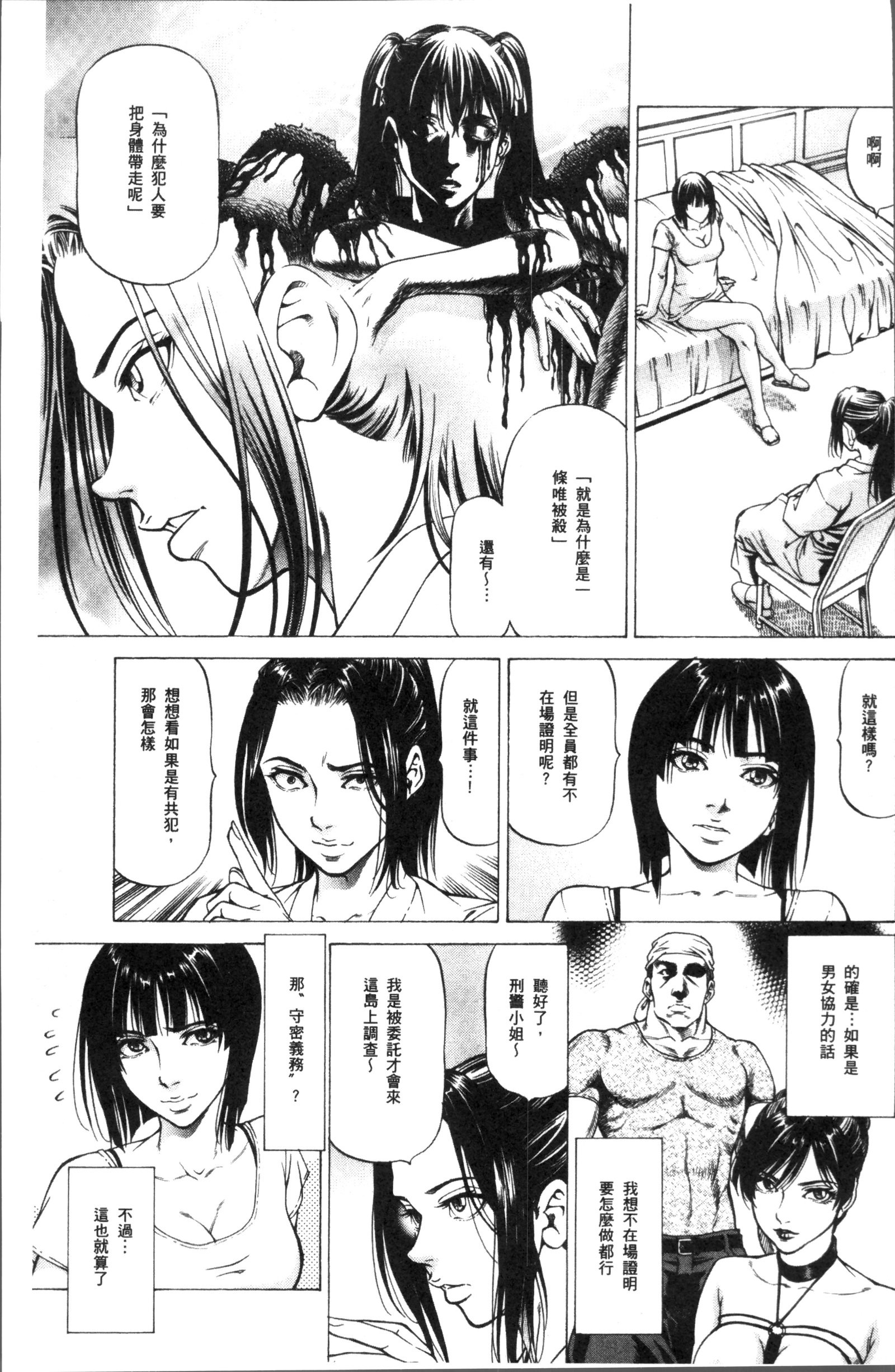 作生女子