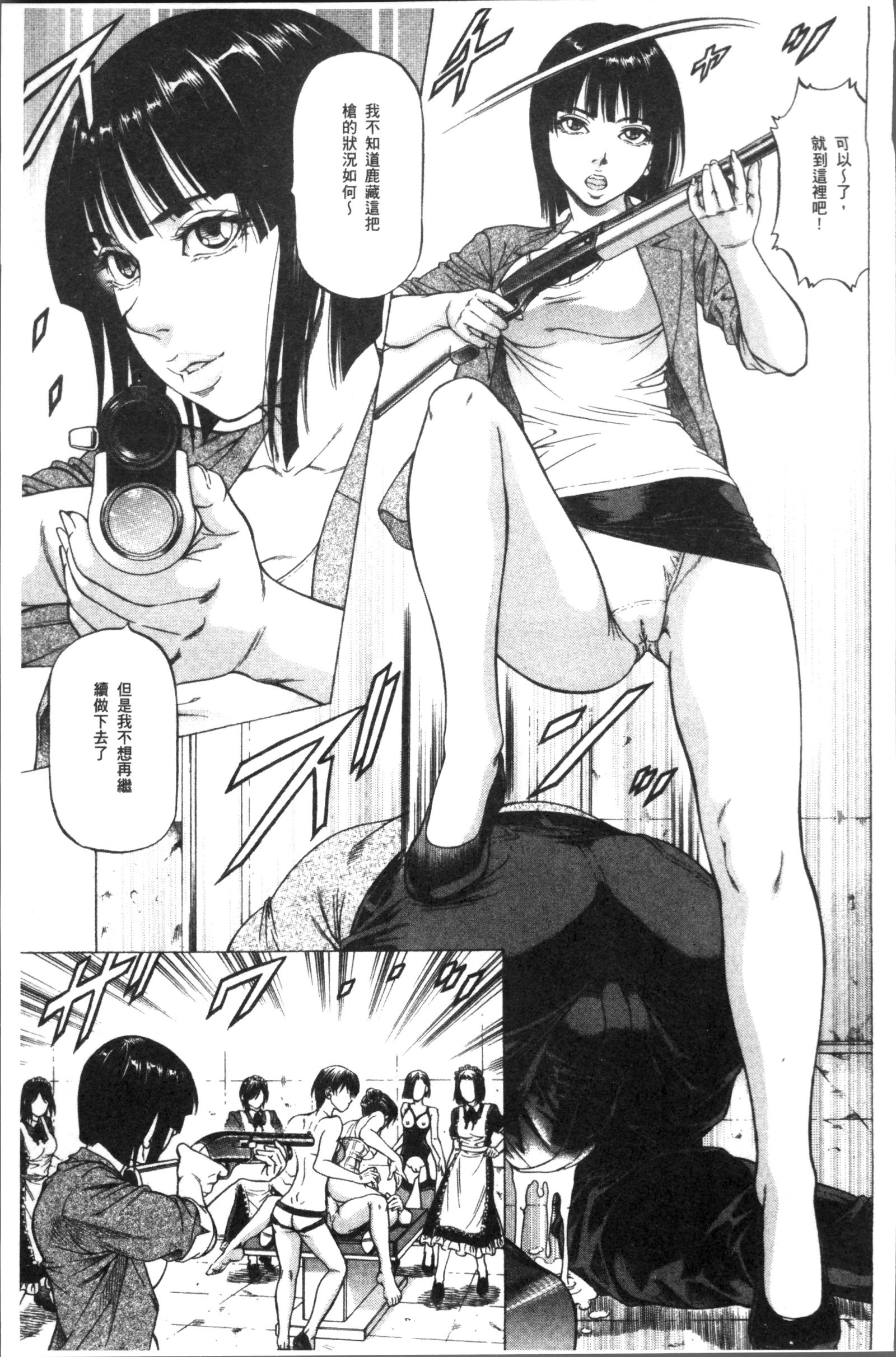 作生女子