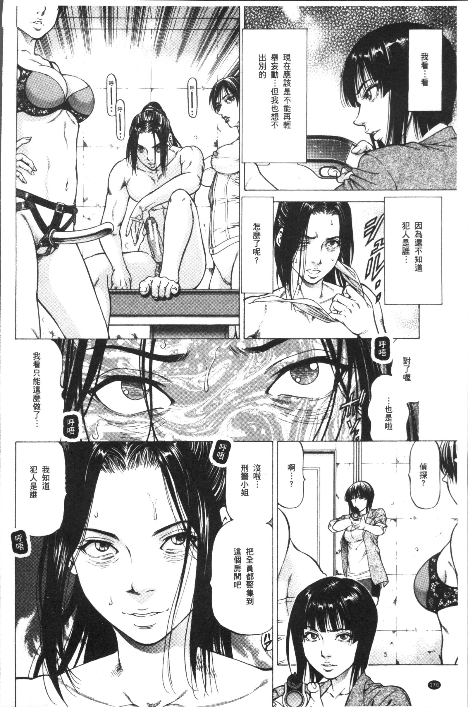 作生女子