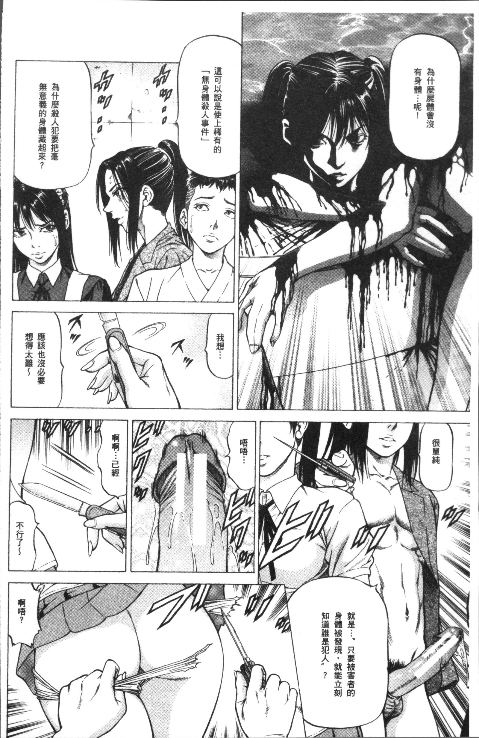 作生女子