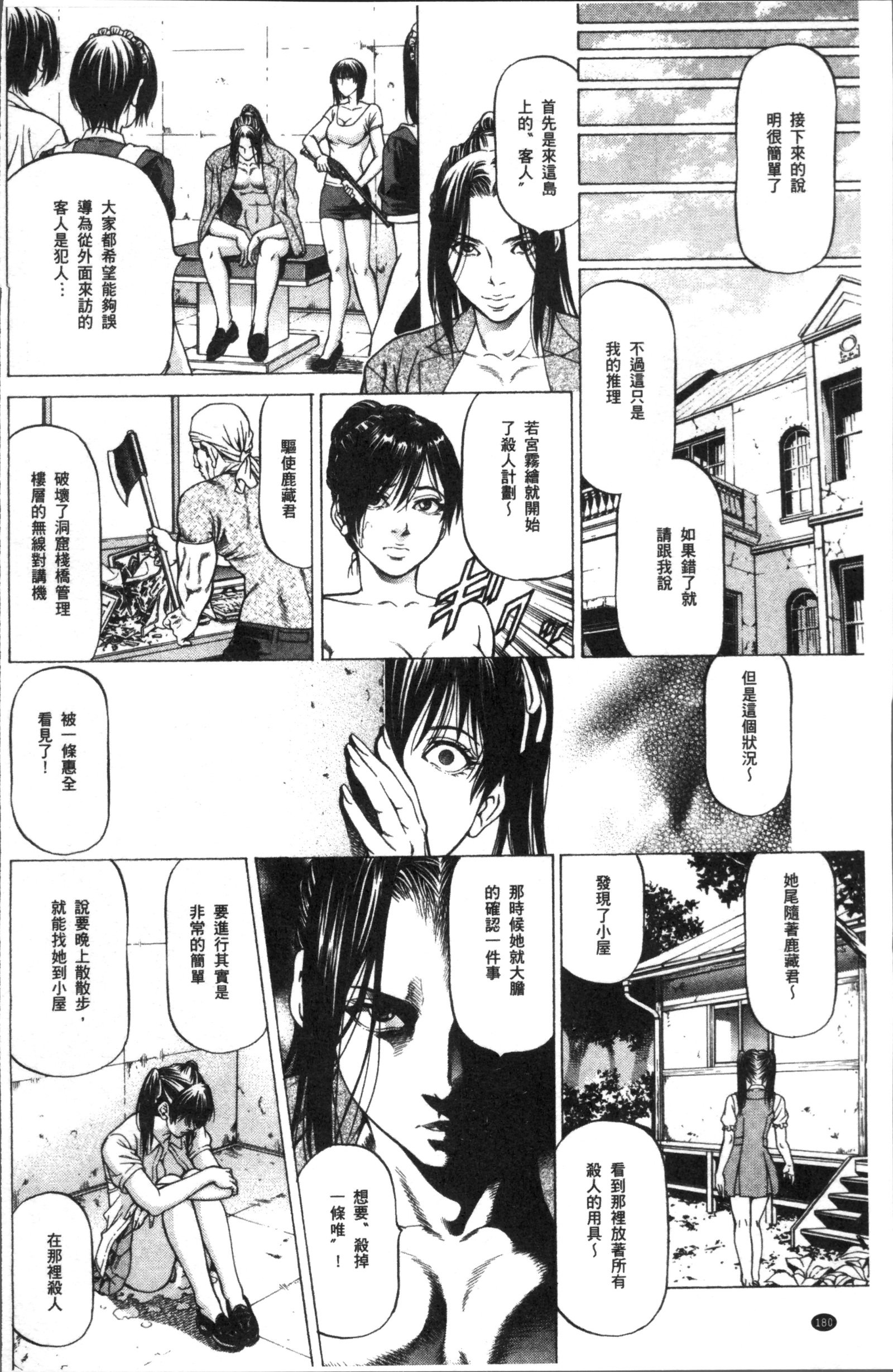 作生女子