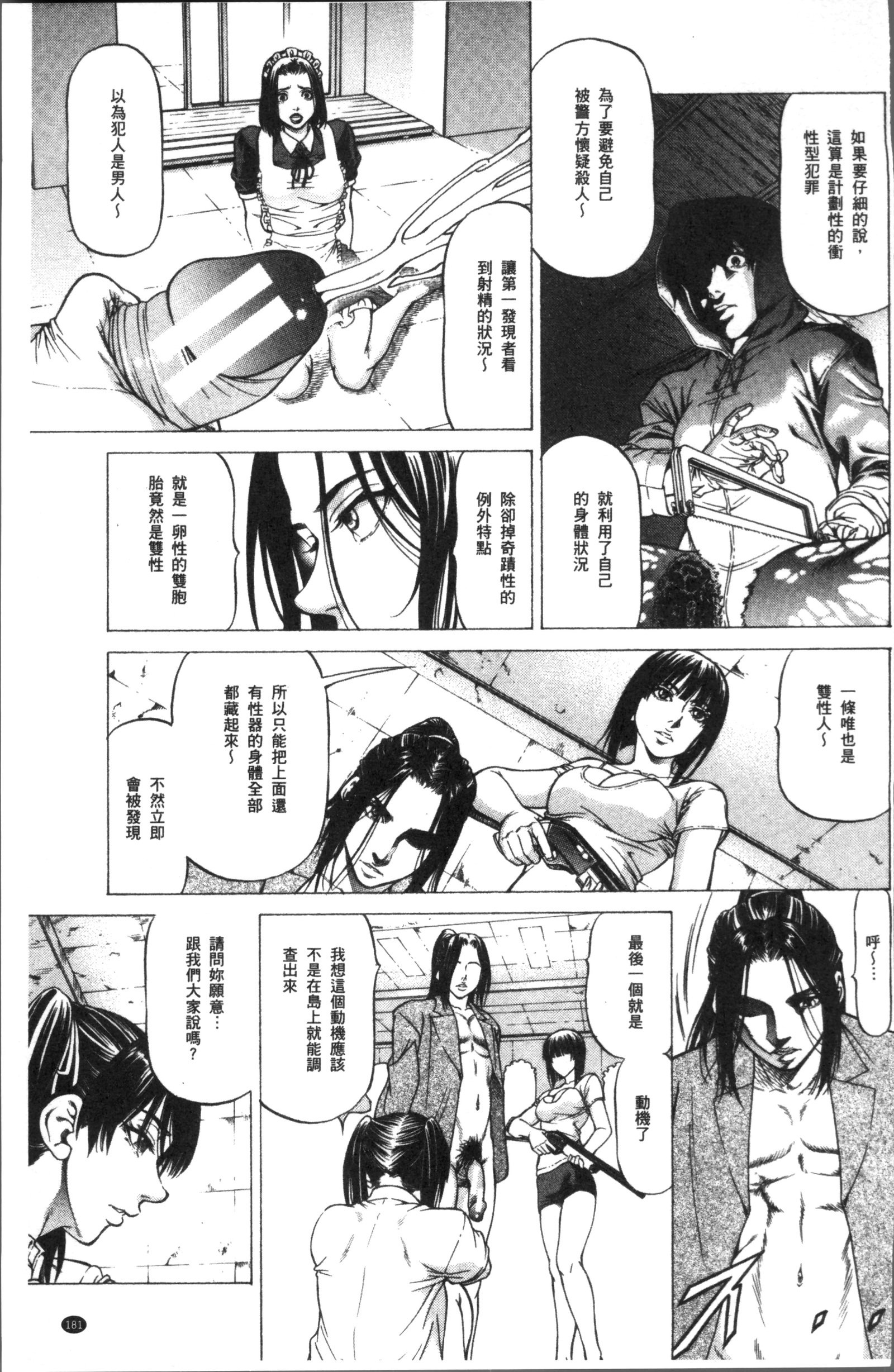 作生女子