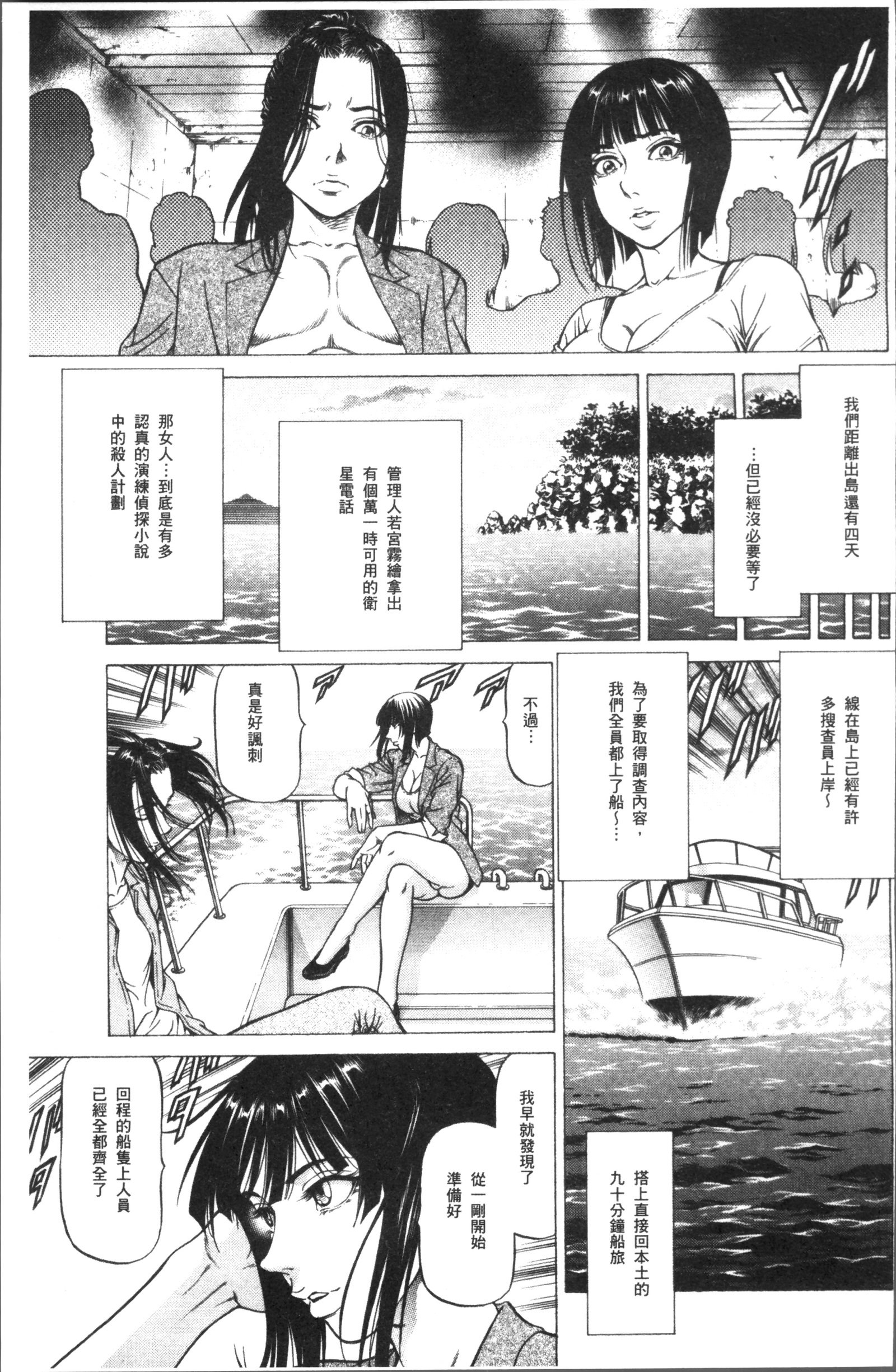 作生女子
