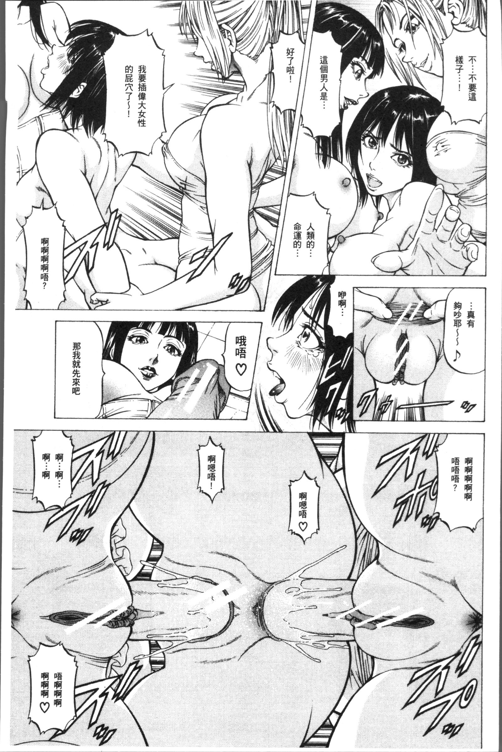 作生女子