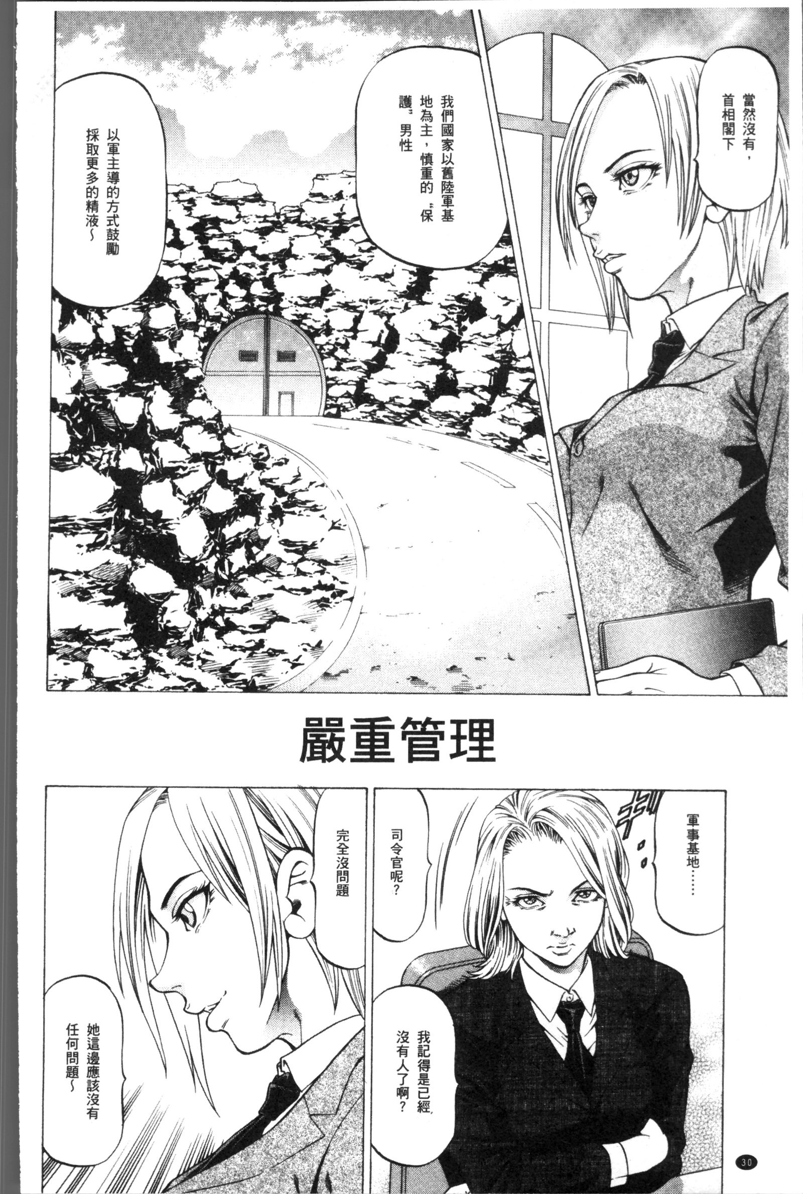 作生女子