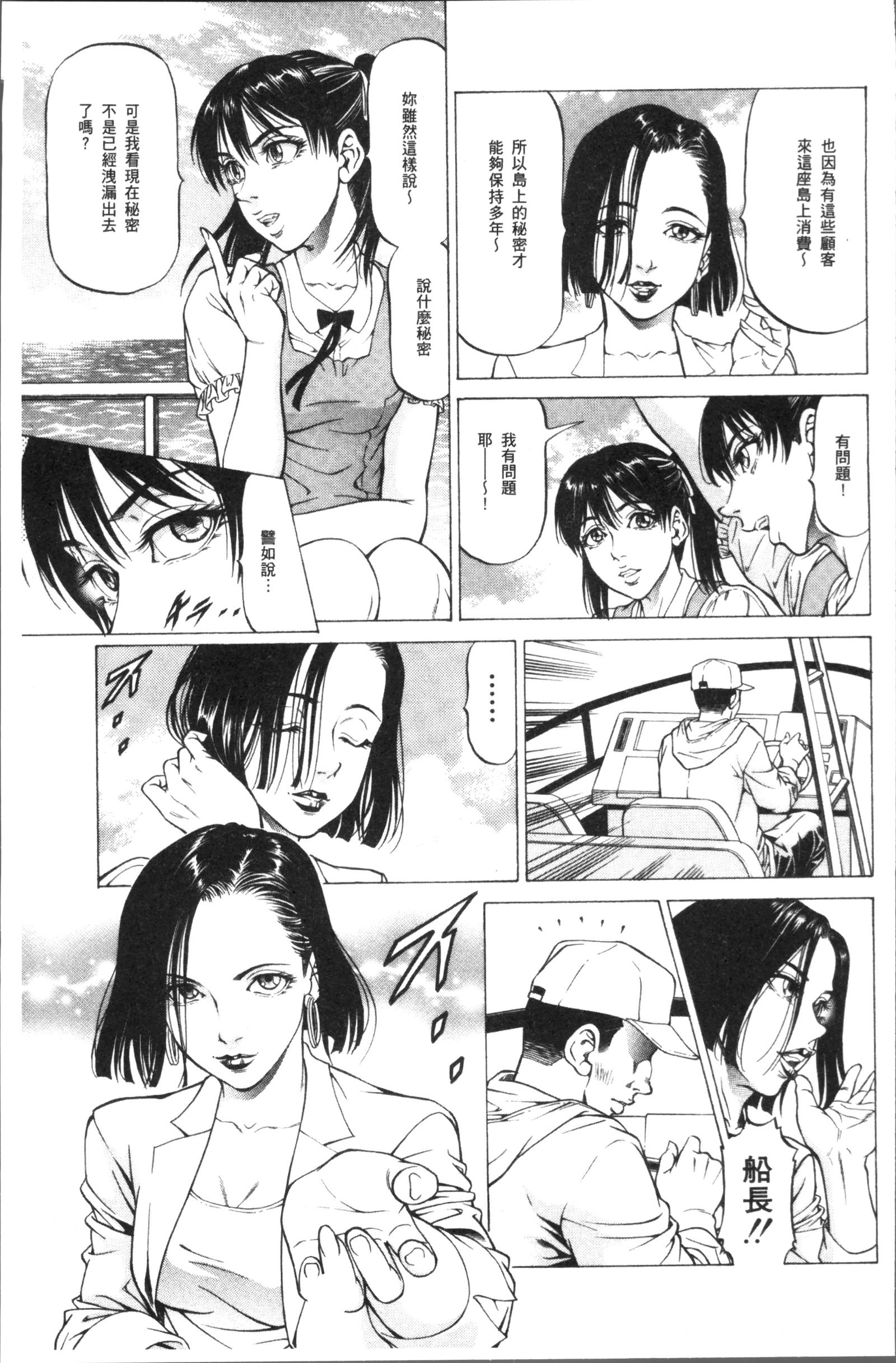 作生女子