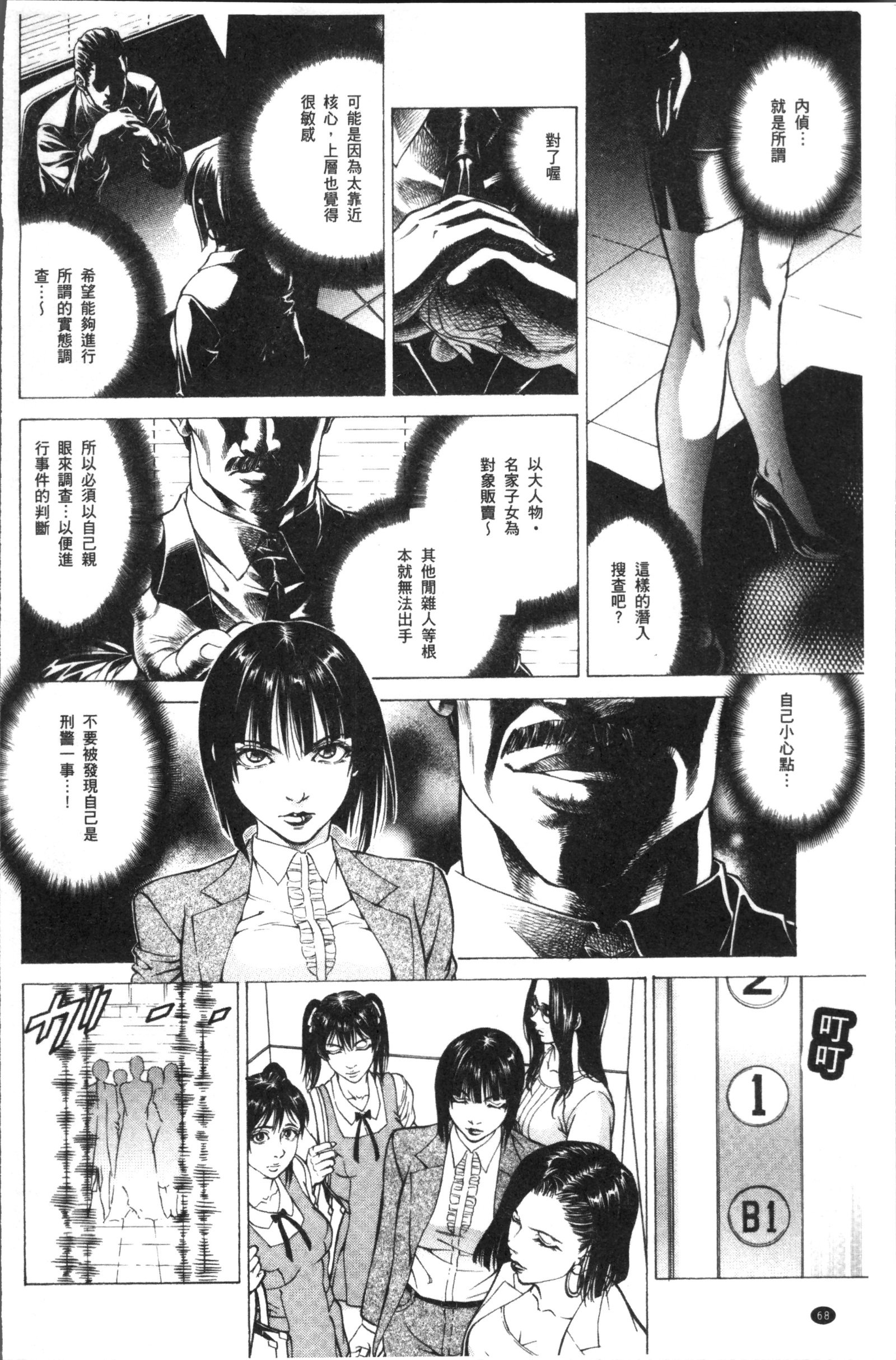 作生女子