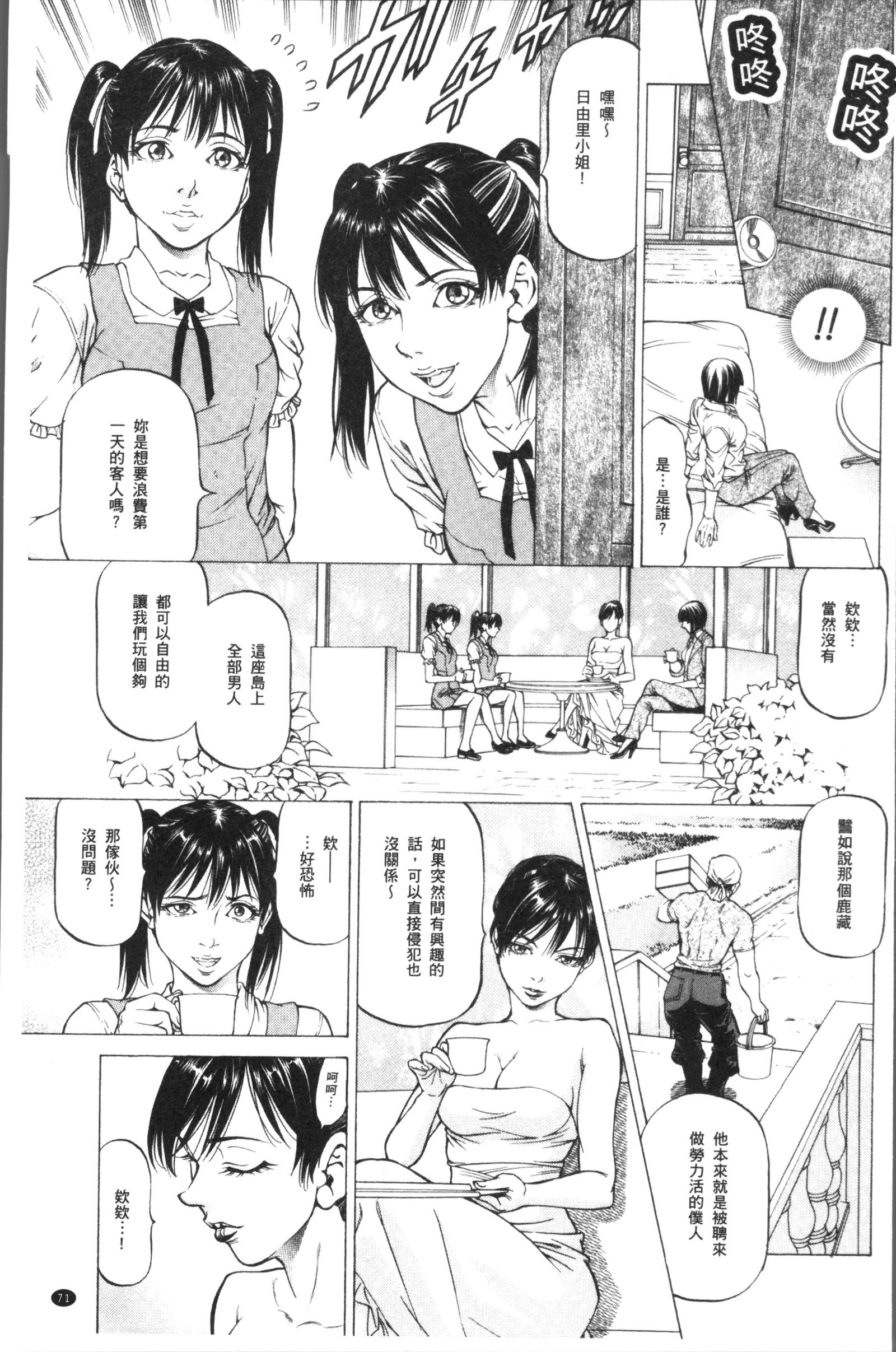 作生女子