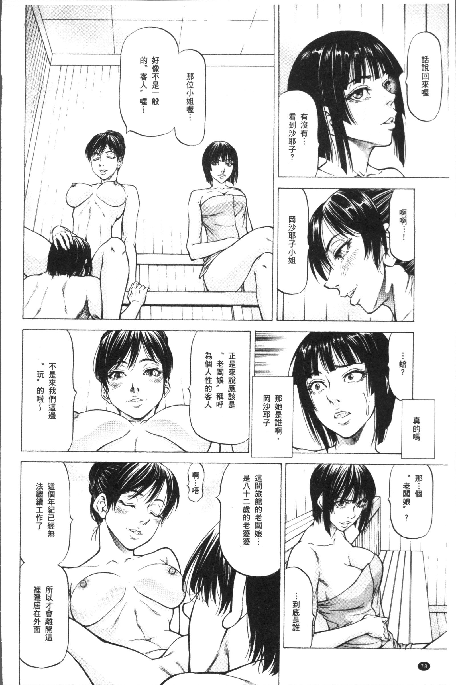 作生女子