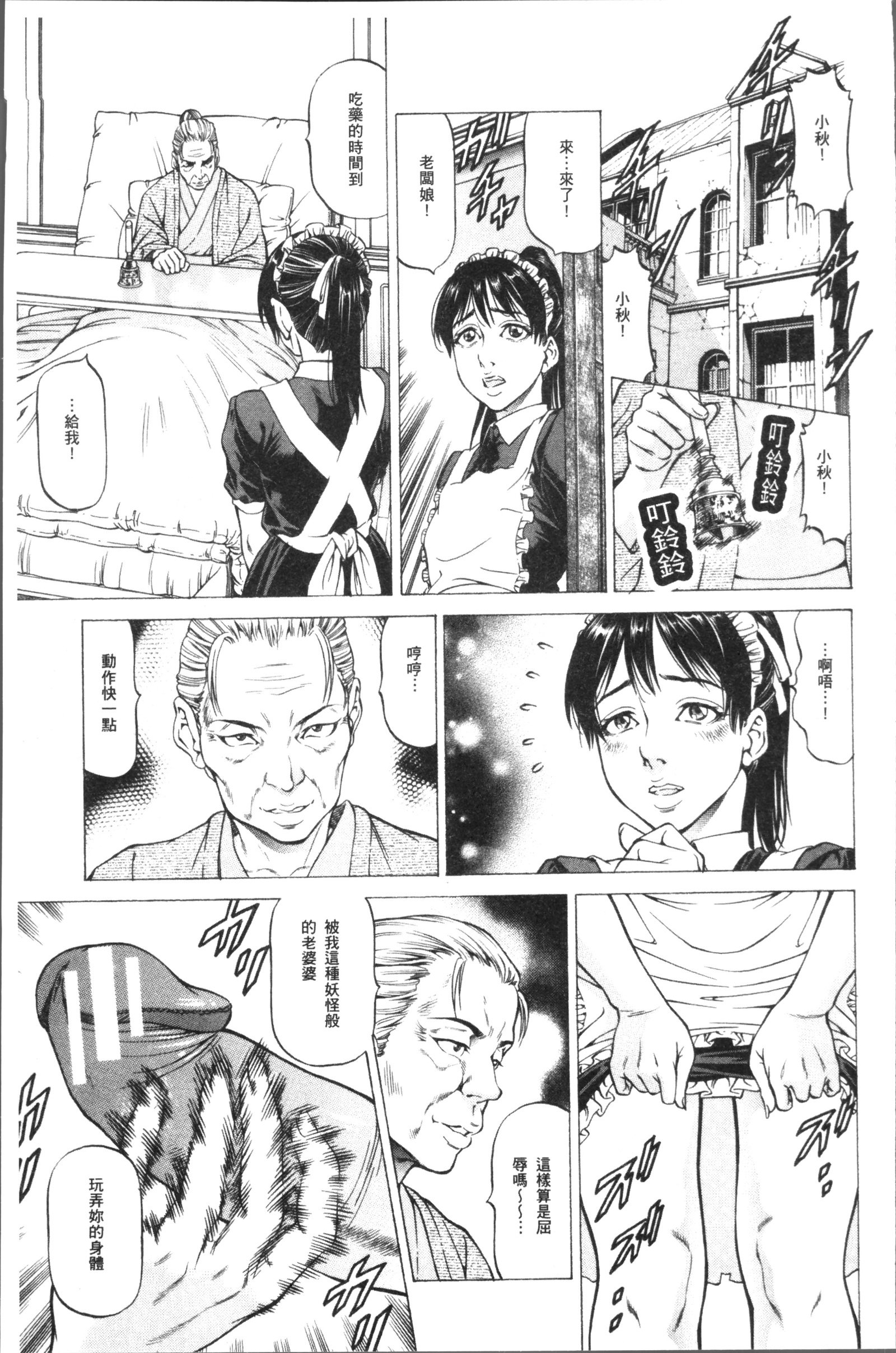 作生女子