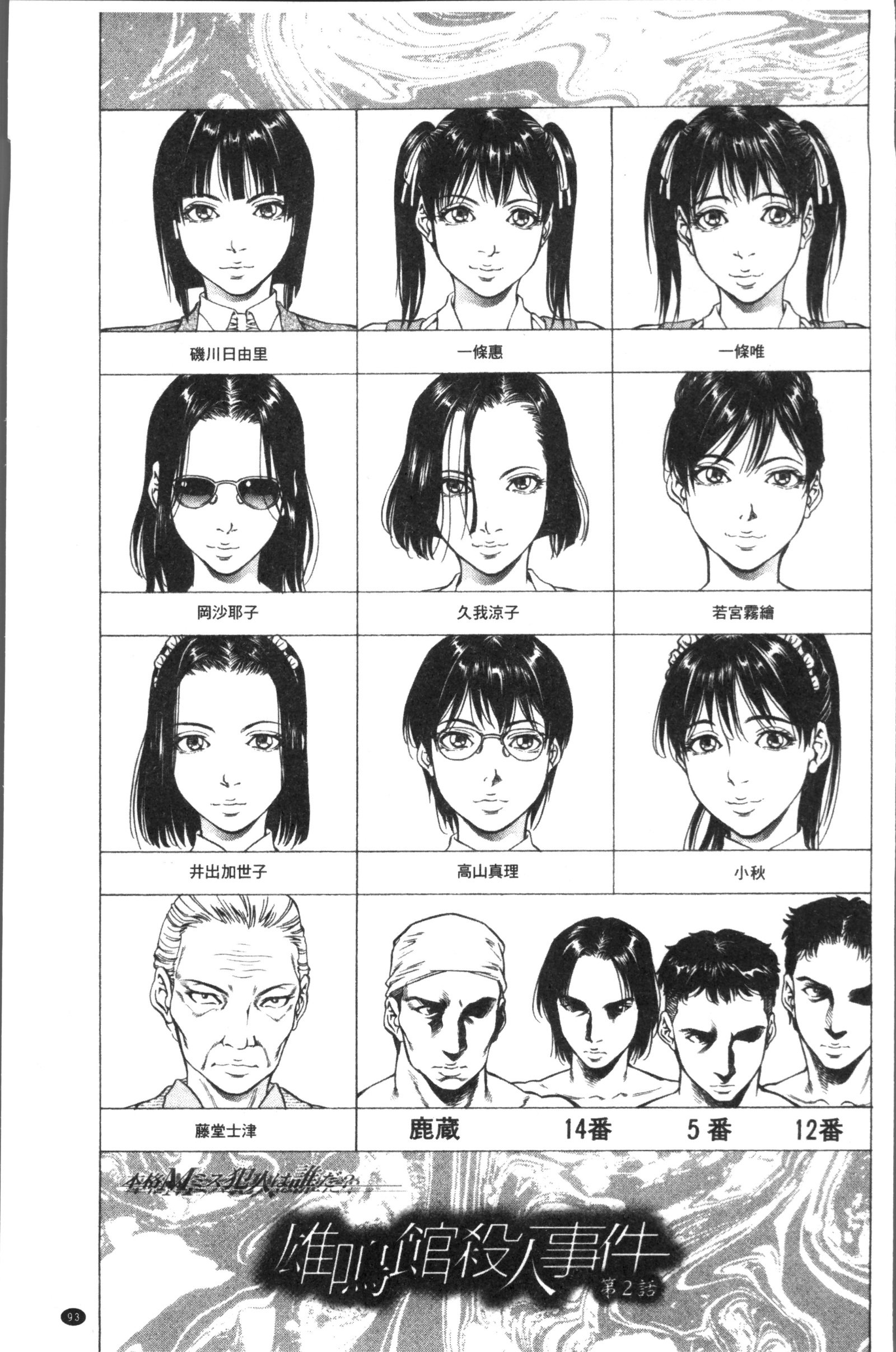 作生女子