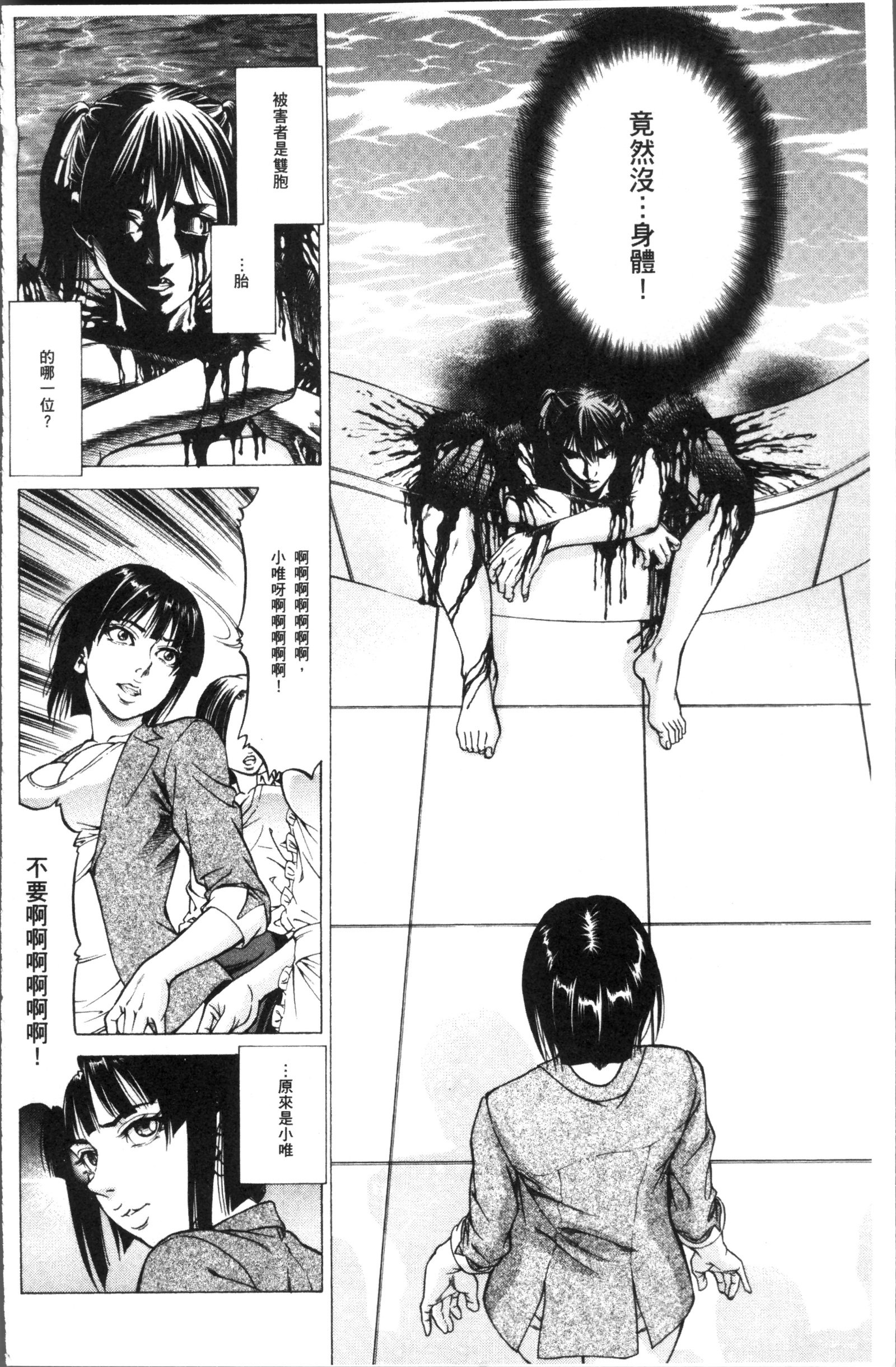 作生女子