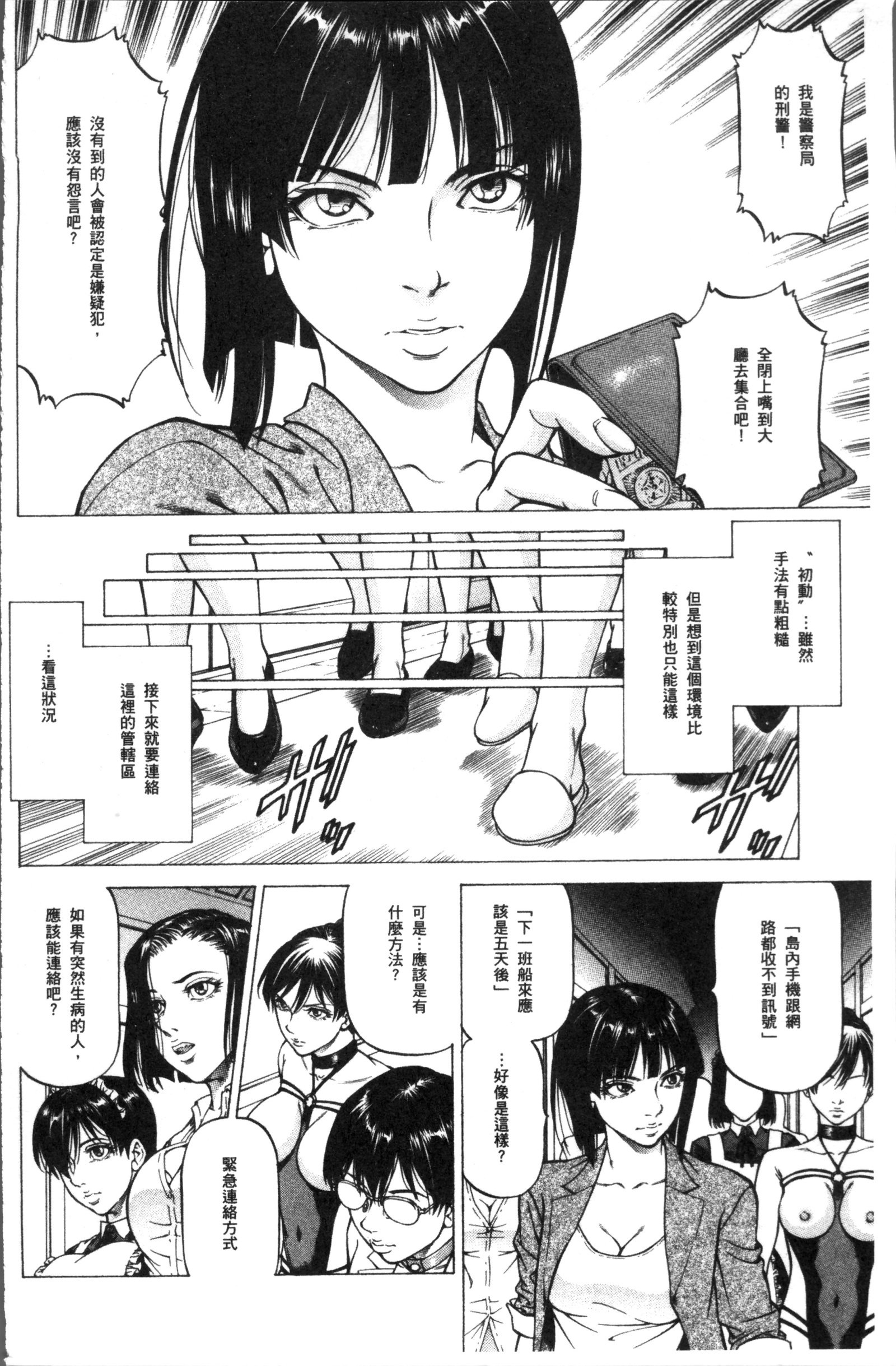 作生女子