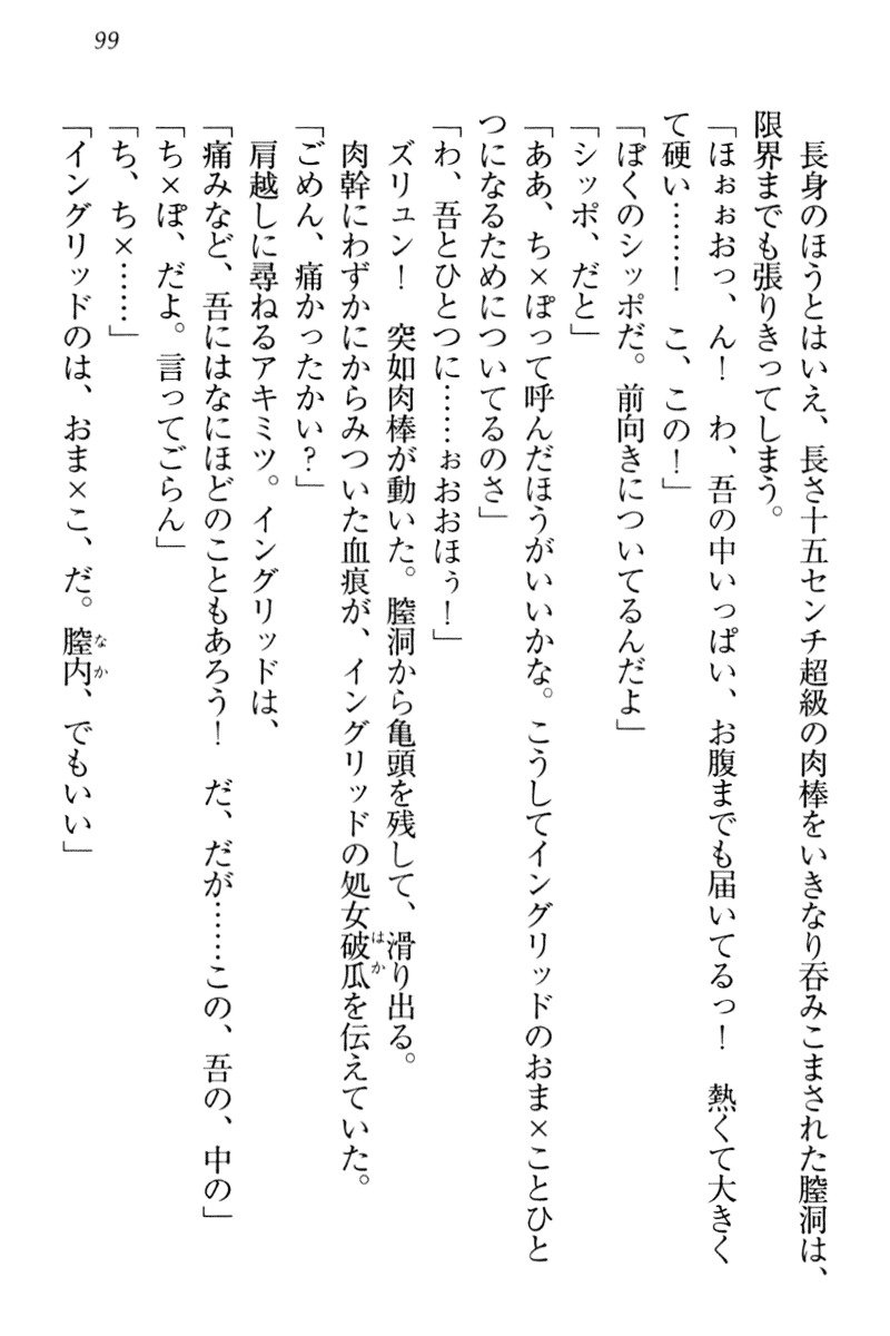 異世界猫あるき