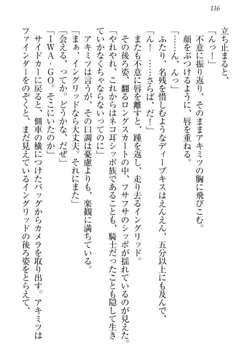 異世界猫あるき