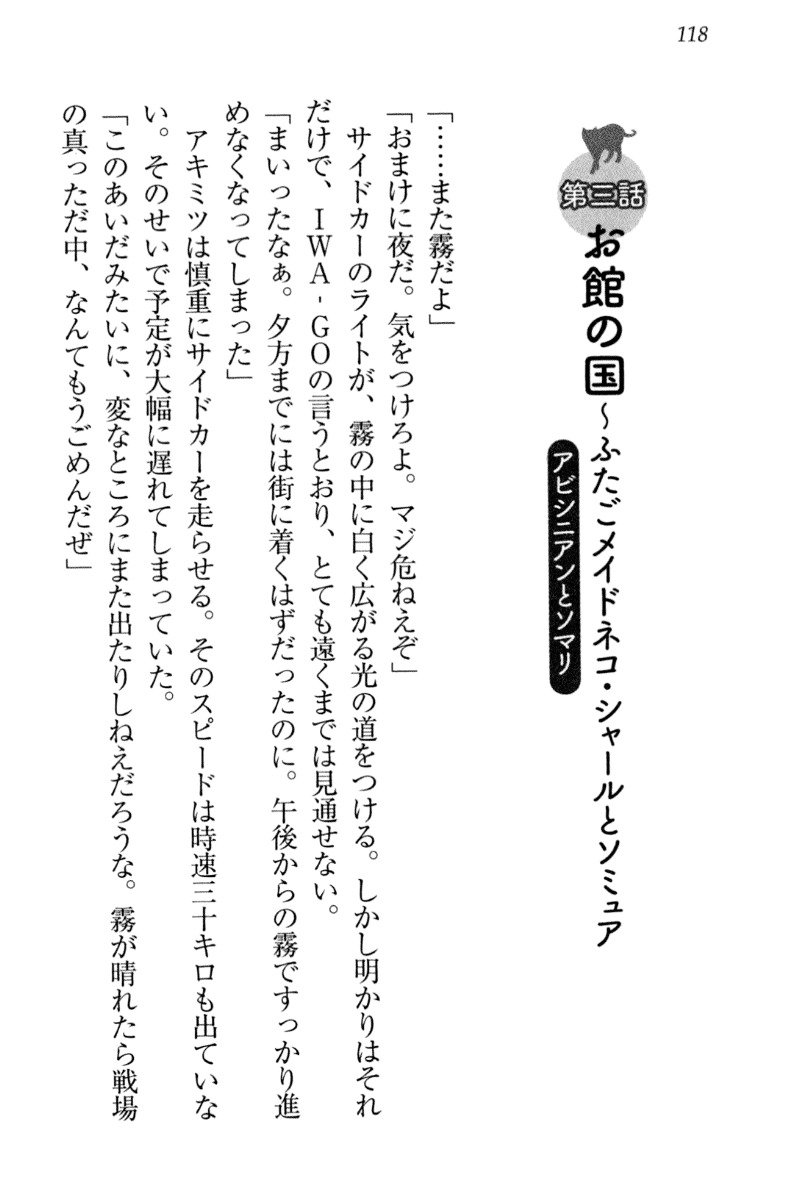 異世界猫あるき