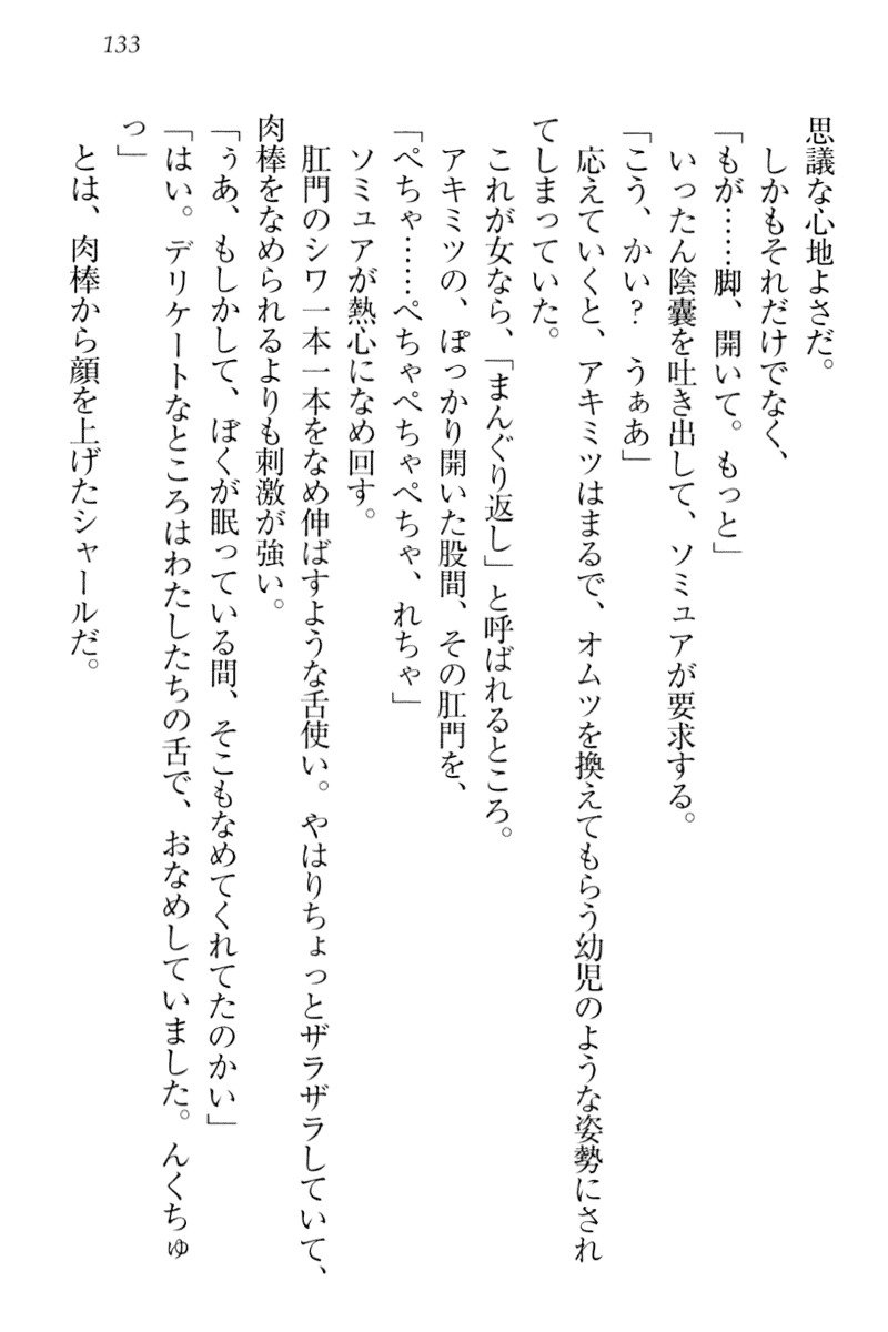異世界猫あるき