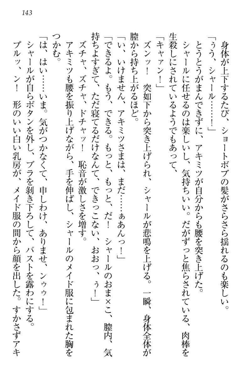異世界猫あるき