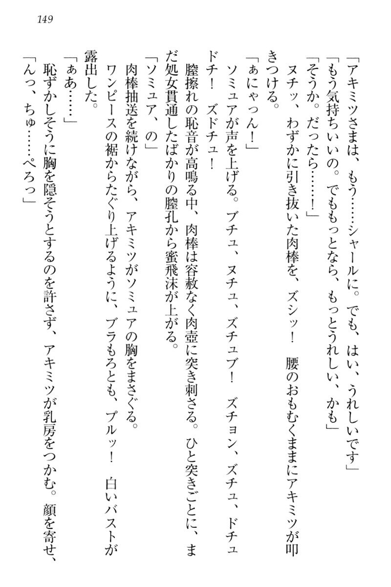 異世界猫あるき