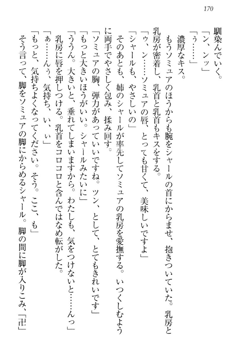 異世界猫あるき