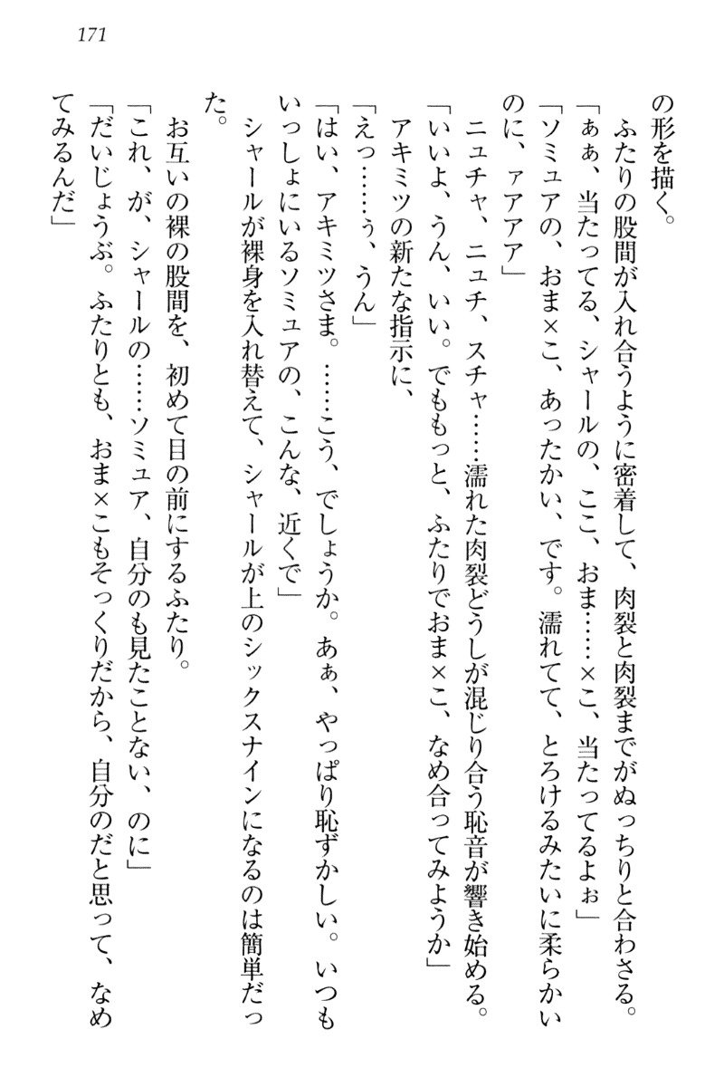 異世界猫あるき