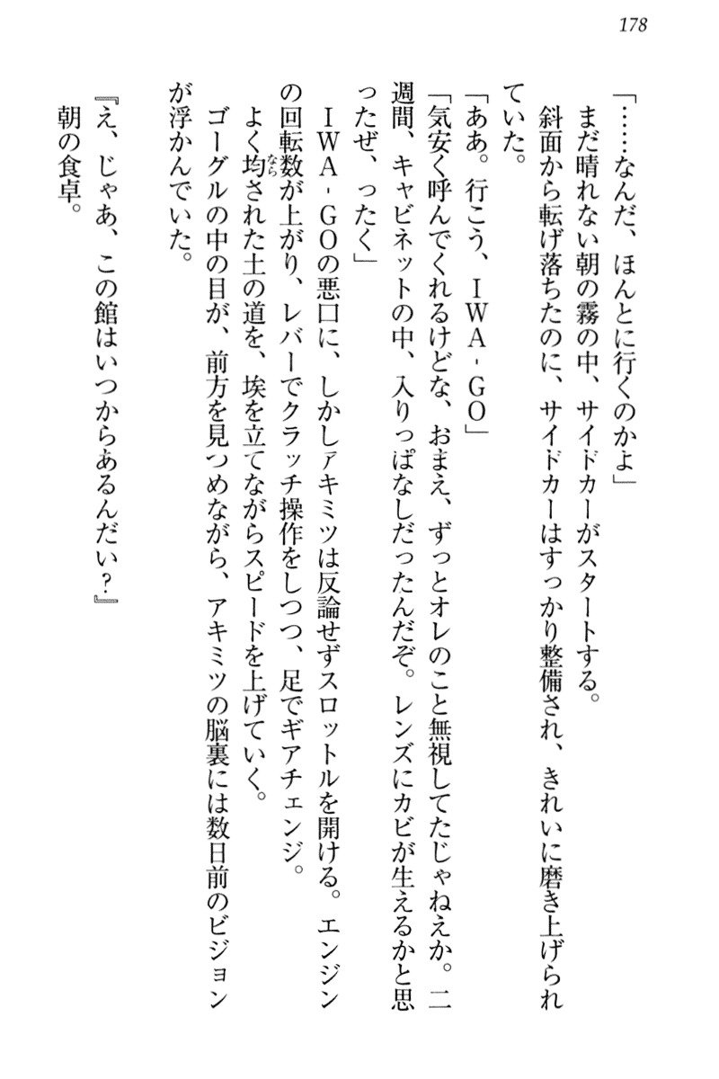 異世界猫あるき