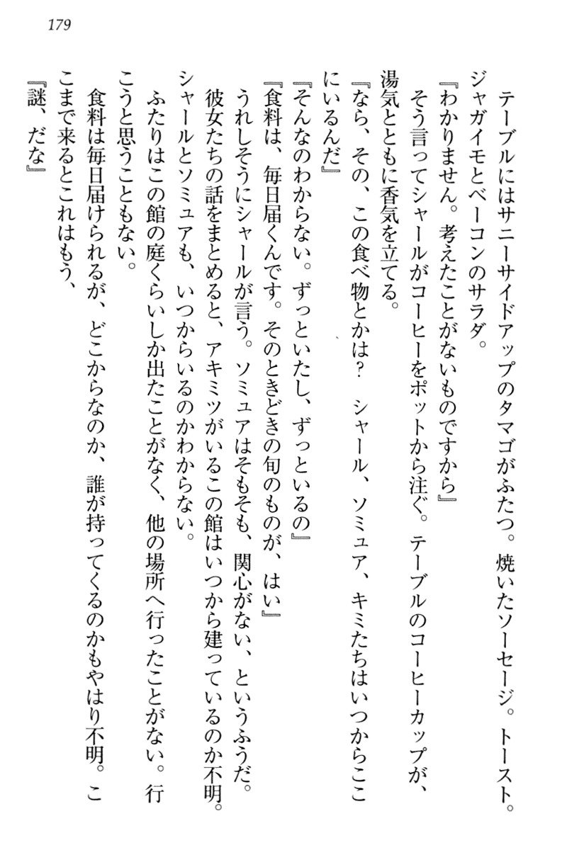 異世界猫あるき
