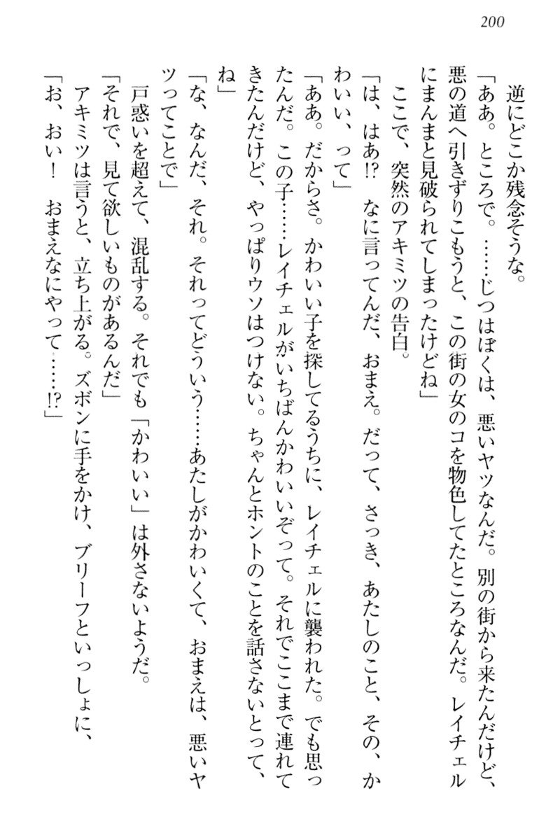 異世界猫あるき