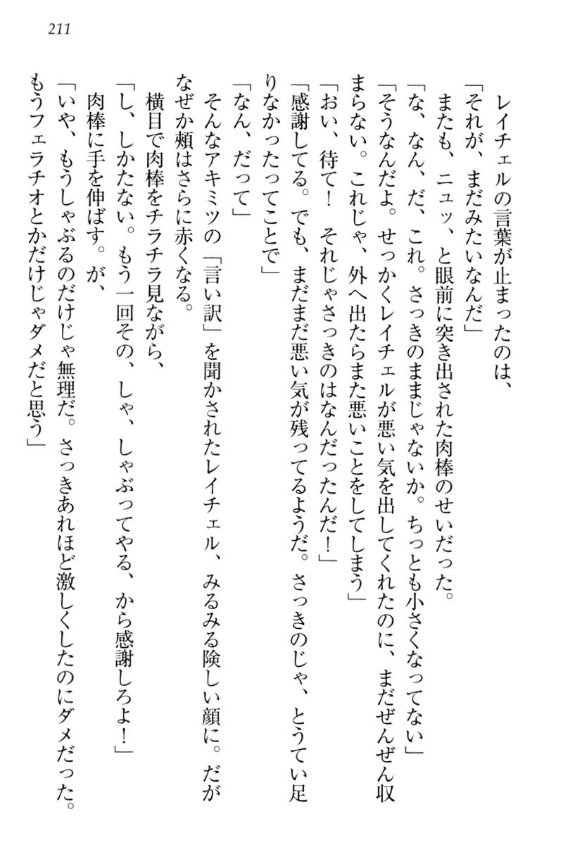 異世界猫あるき
