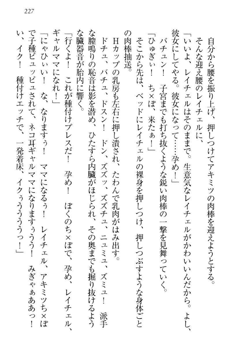 異世界猫あるき