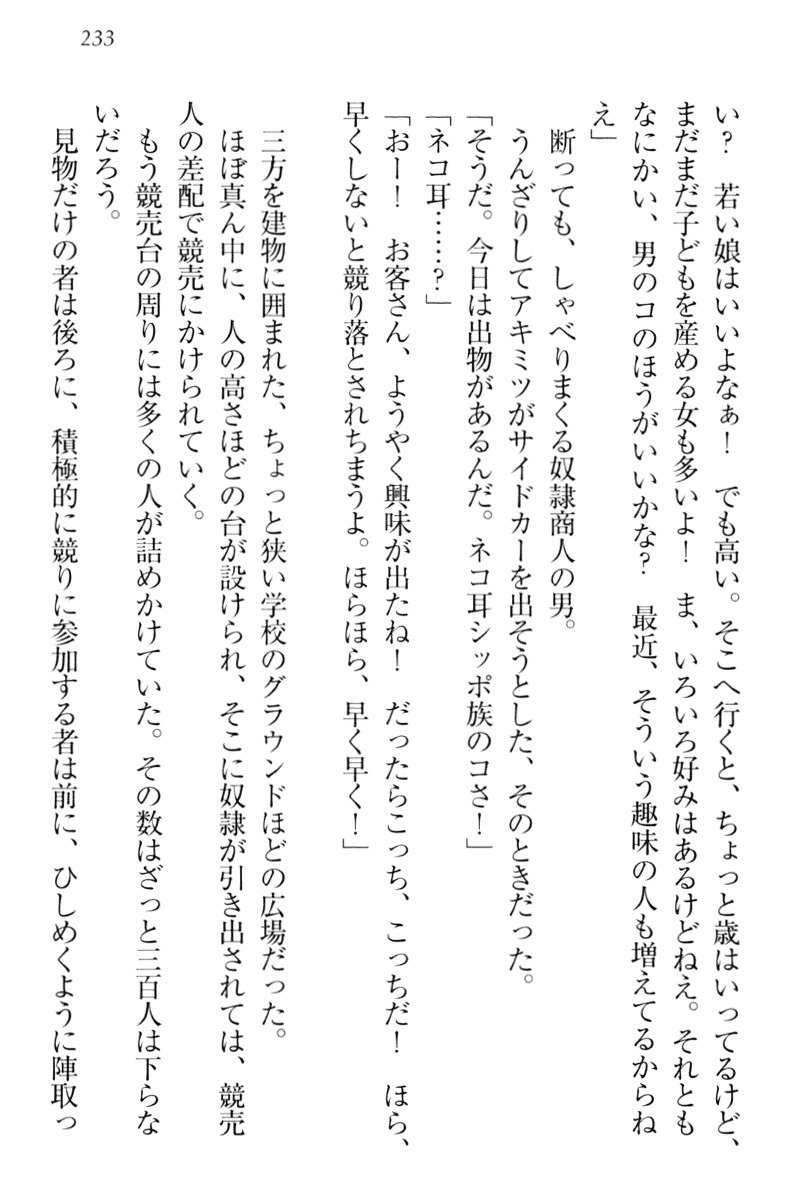 異世界猫あるき